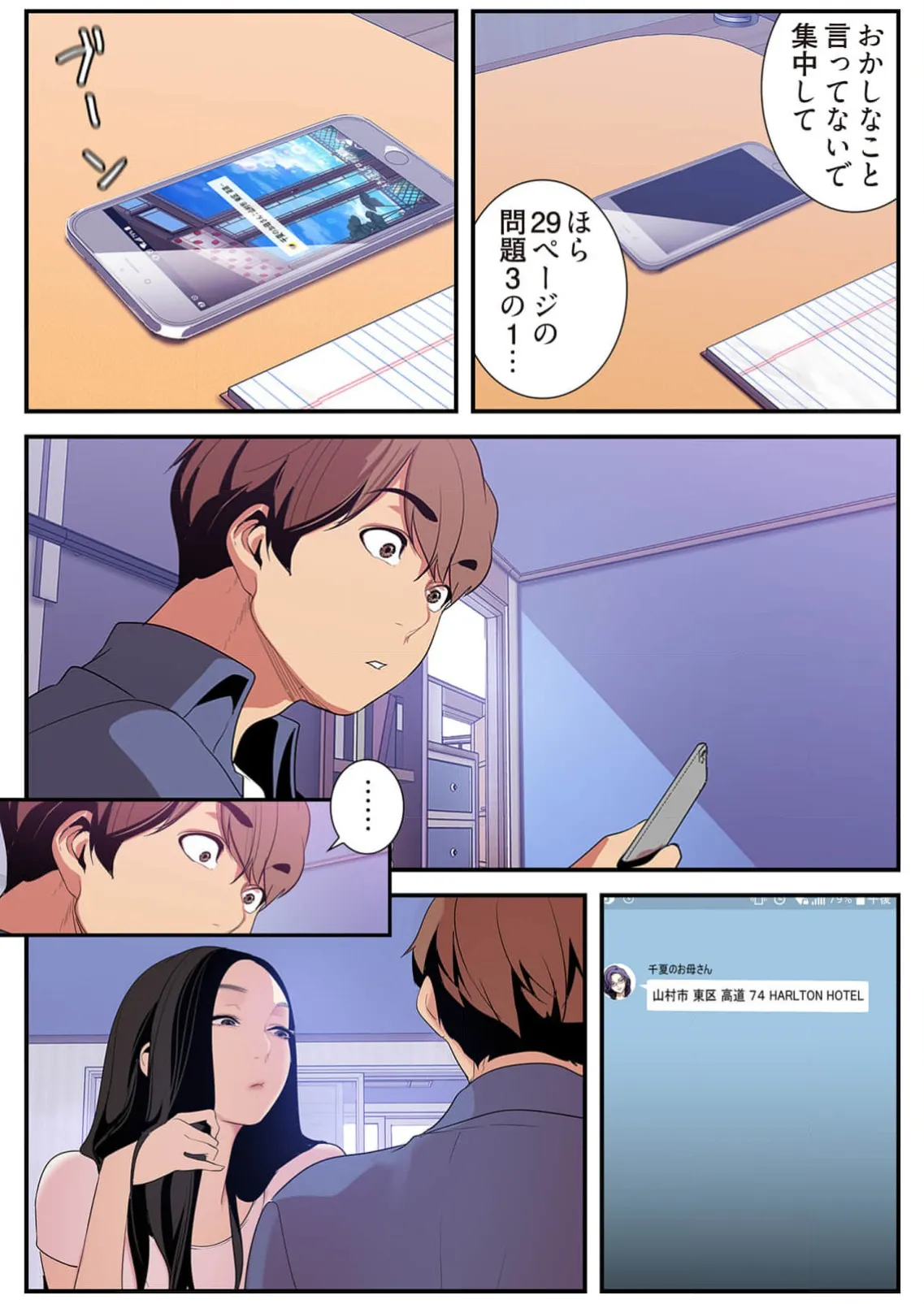 Subarashiki Shinsekai 4 page 124 - big breasts full censorship hentai manga - read online free