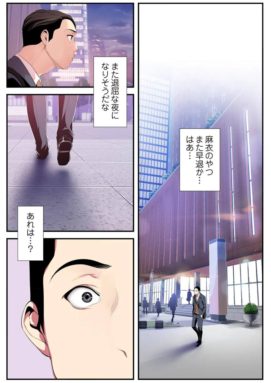 Subarashiki Shinsekai 4 page 125 - big breasts full censorship hentai manga - read online free