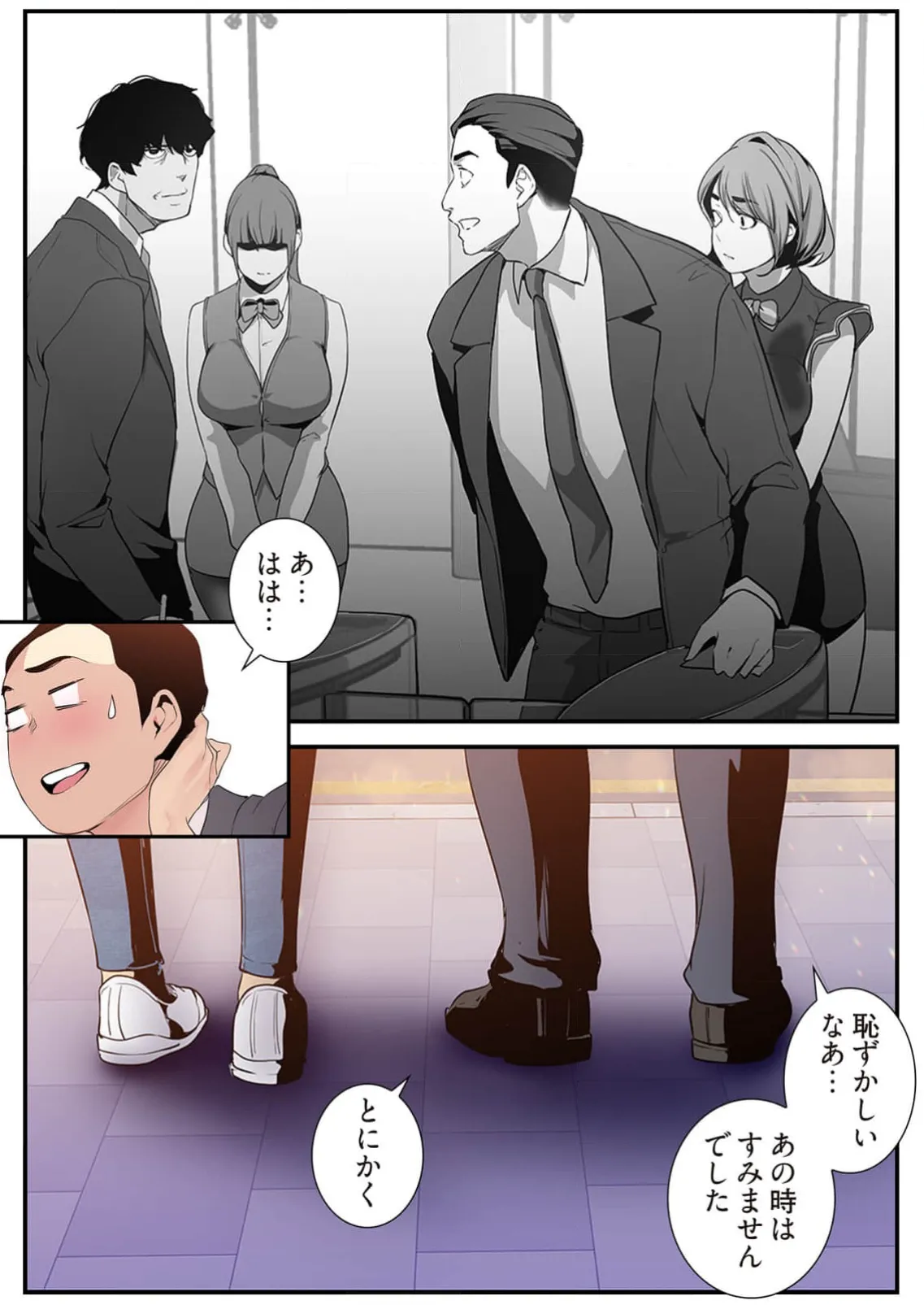 Subarashiki Shinsekai 4 page 128 - big breasts full censorship hentai manga - read online free