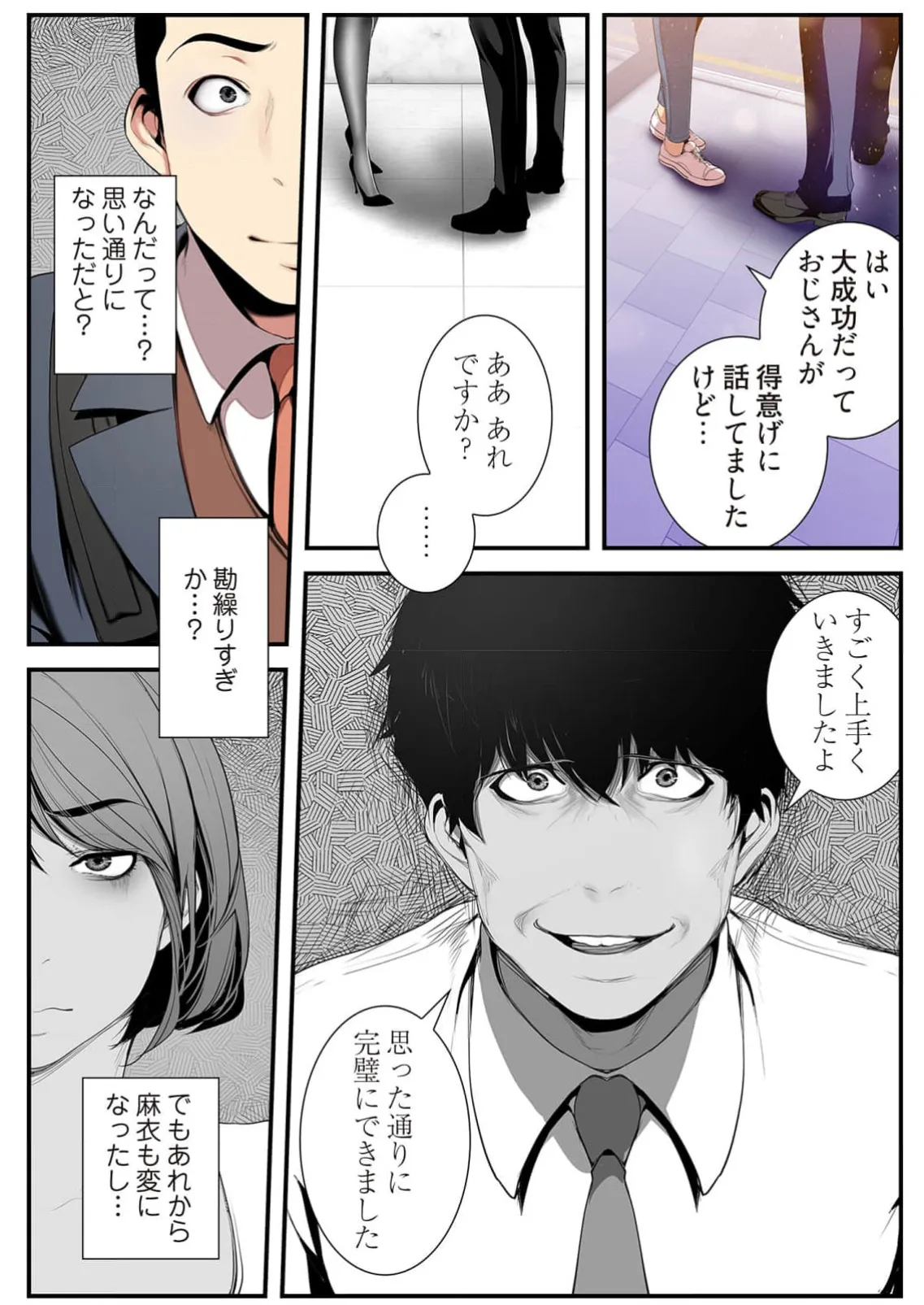 Subarashiki Shinsekai 4 - Page 131