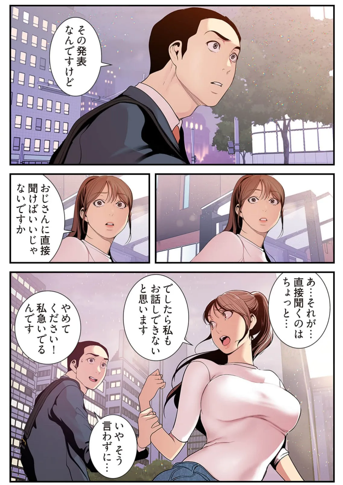 Subarashiki Shinsekai 4 page 133 - big breasts full censorship hentai manga - read online free