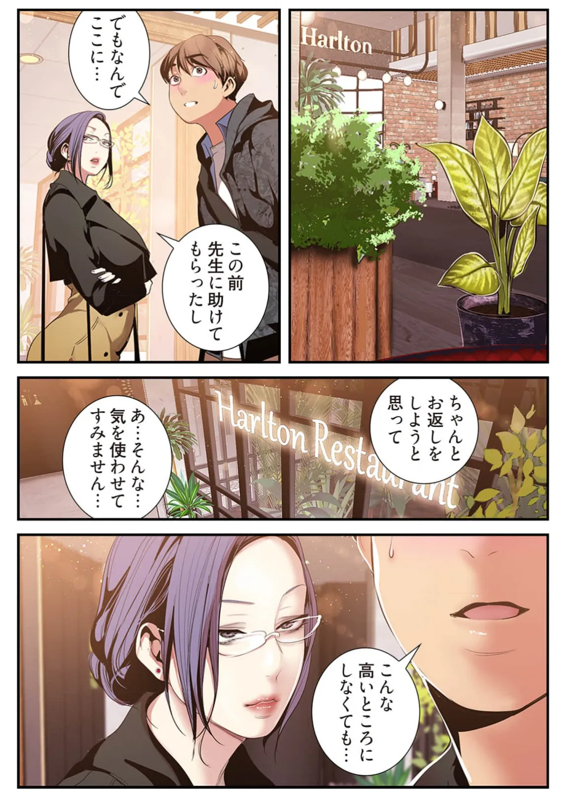 Subarashiki Shinsekai 4 page 138 - big breasts full censorship hentai manga - read online free