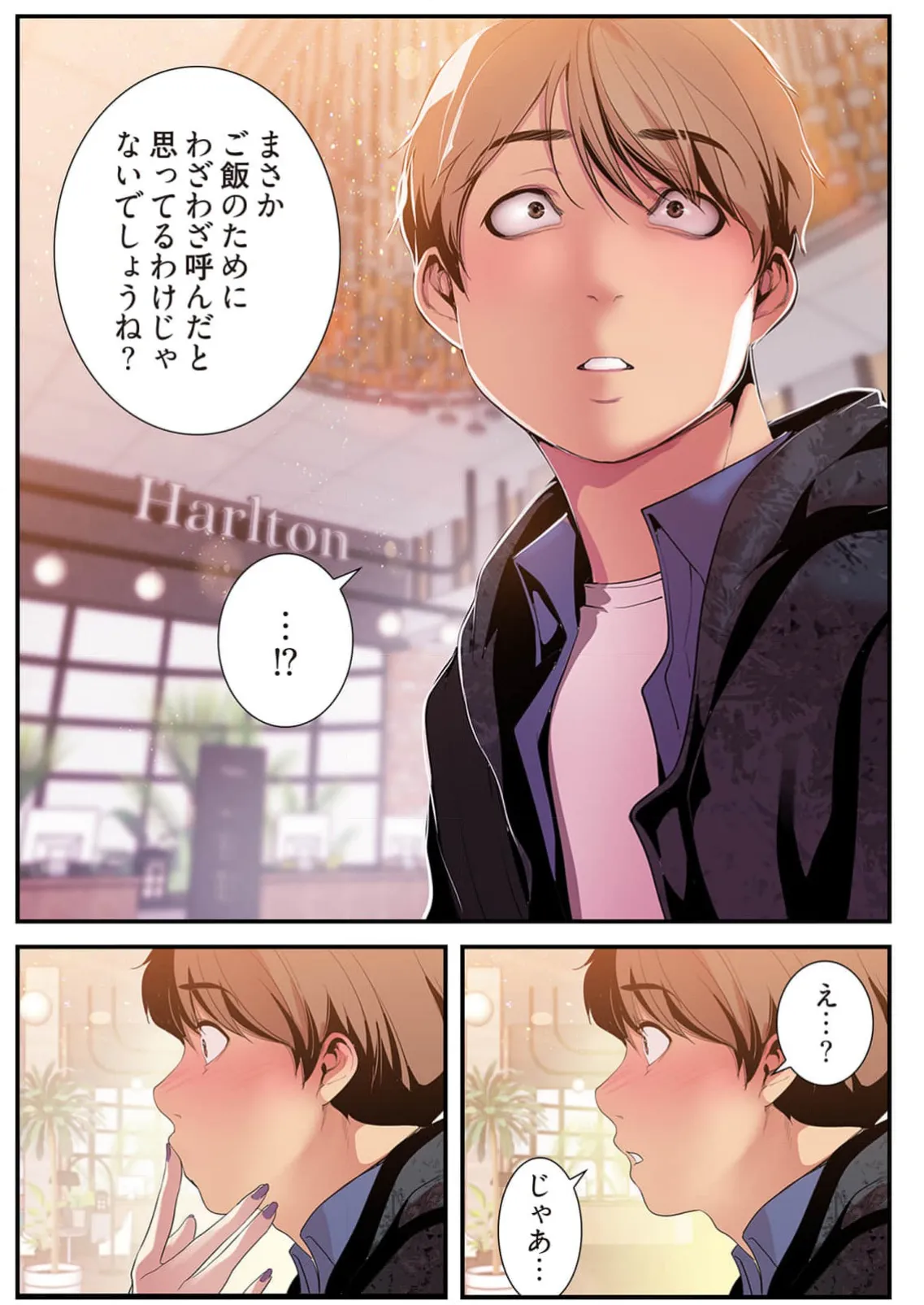 Subarashiki Shinsekai 4 page 139 - big breasts full censorship hentai manga - read online free