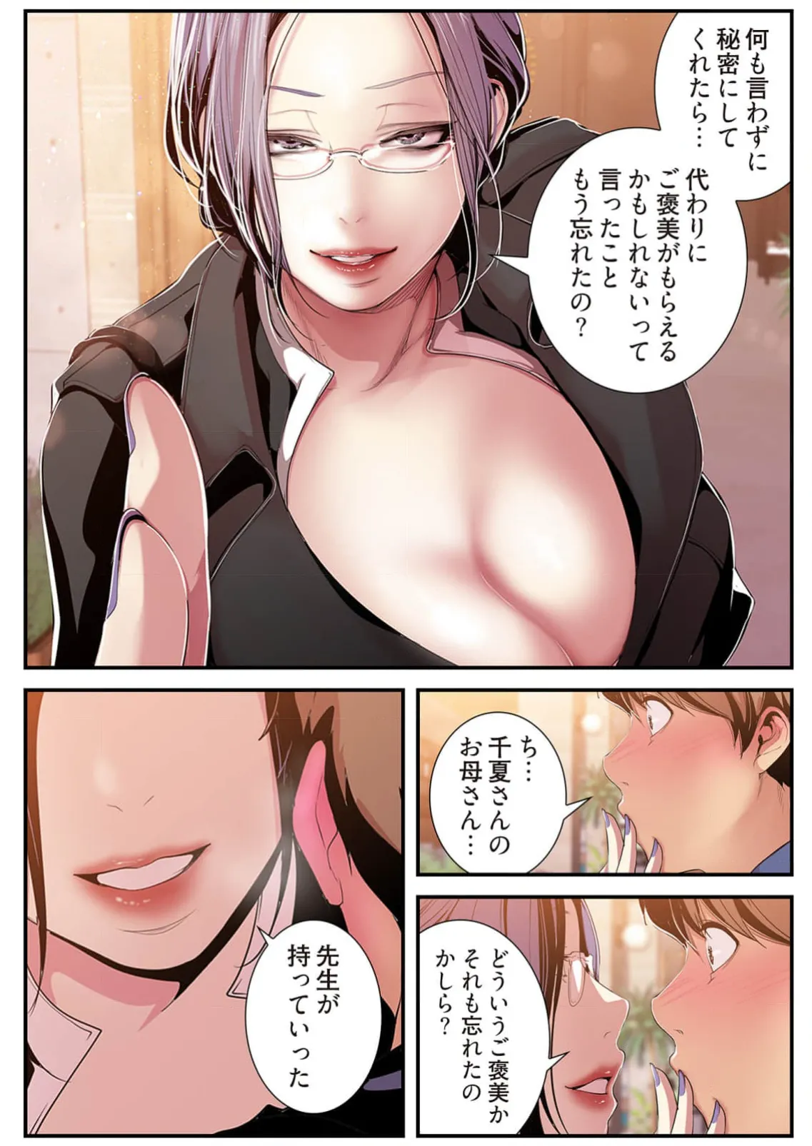Subarashiki Shinsekai 4 - Page 140