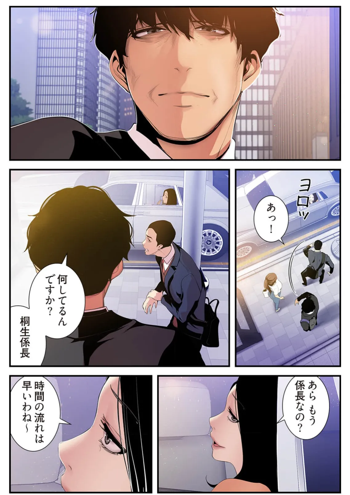 Subarashiki Shinsekai 4 - Page 149
