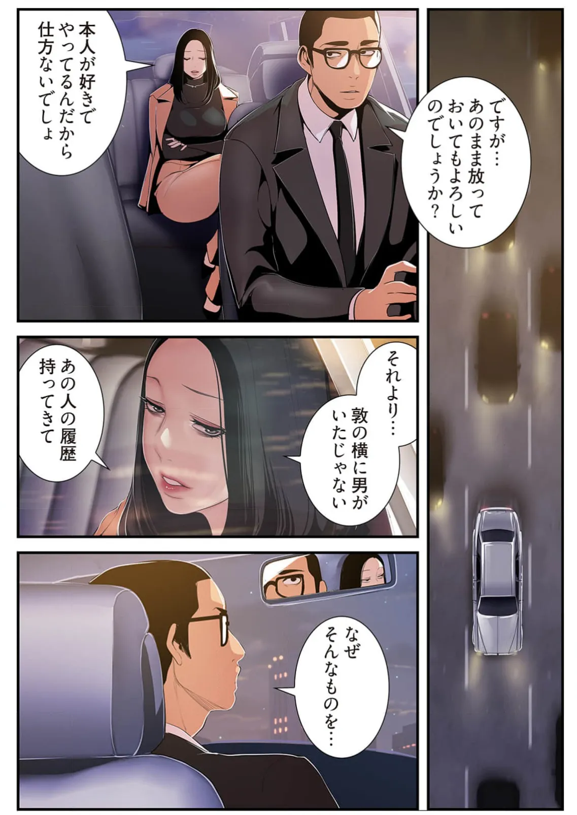 Subarashiki Shinsekai 4 - Page 152