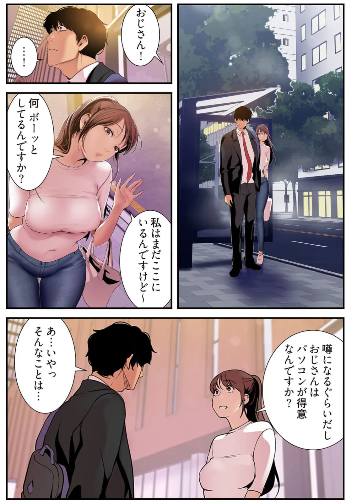 Subarashiki Shinsekai 4 - Page 183