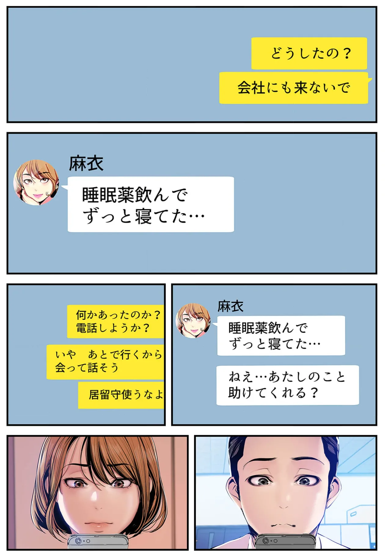 Subarashiki Shinsekai 4 page 19 - full color full censorship hentai manga - read online free