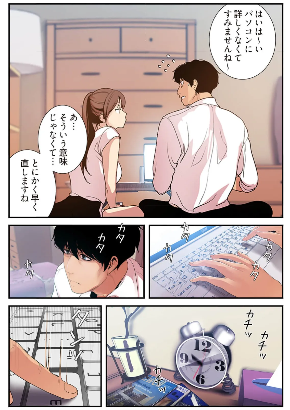 Subarashiki Shinsekai 4 - Page 191