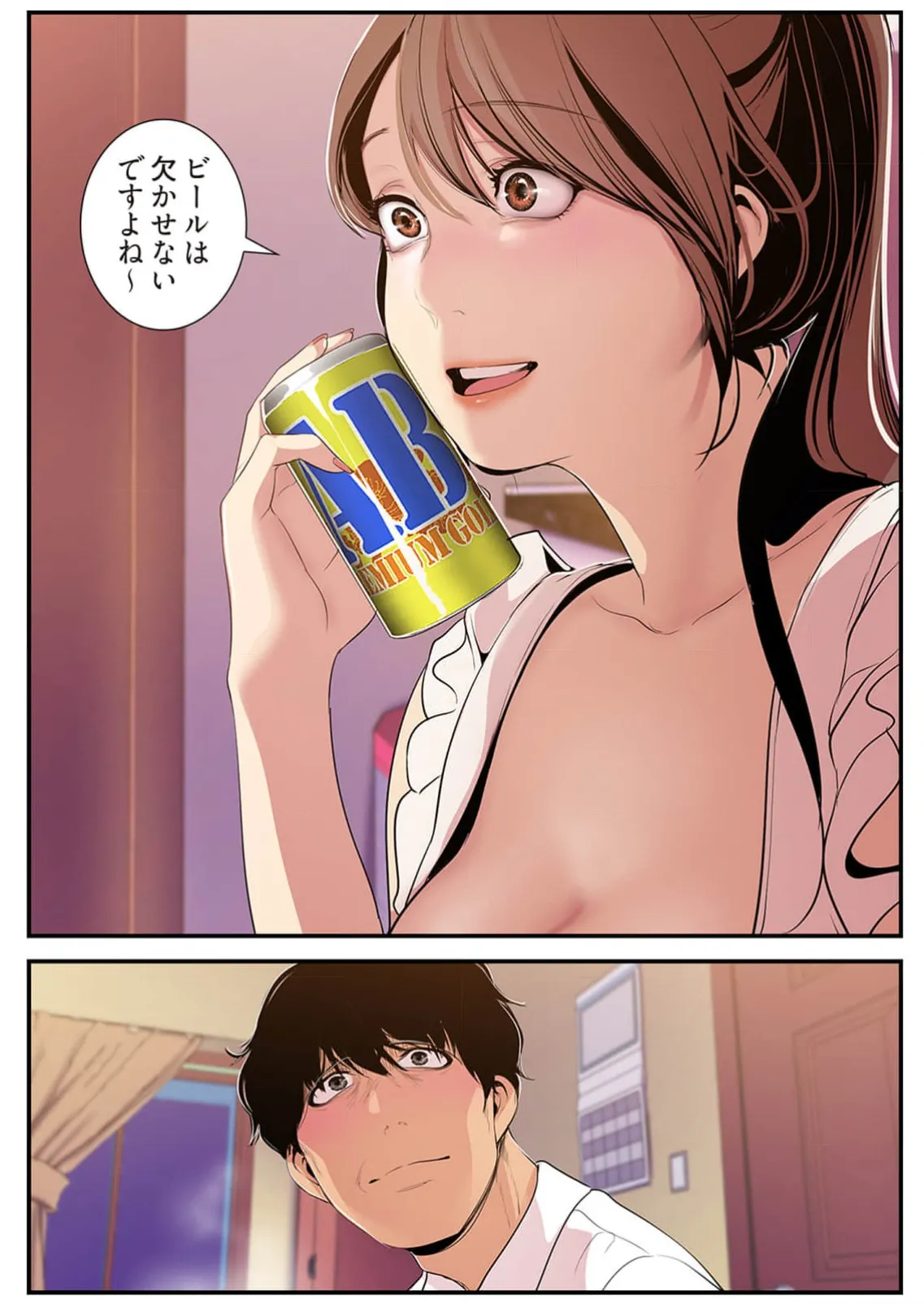Subarashiki Shinsekai 4 - Page 196