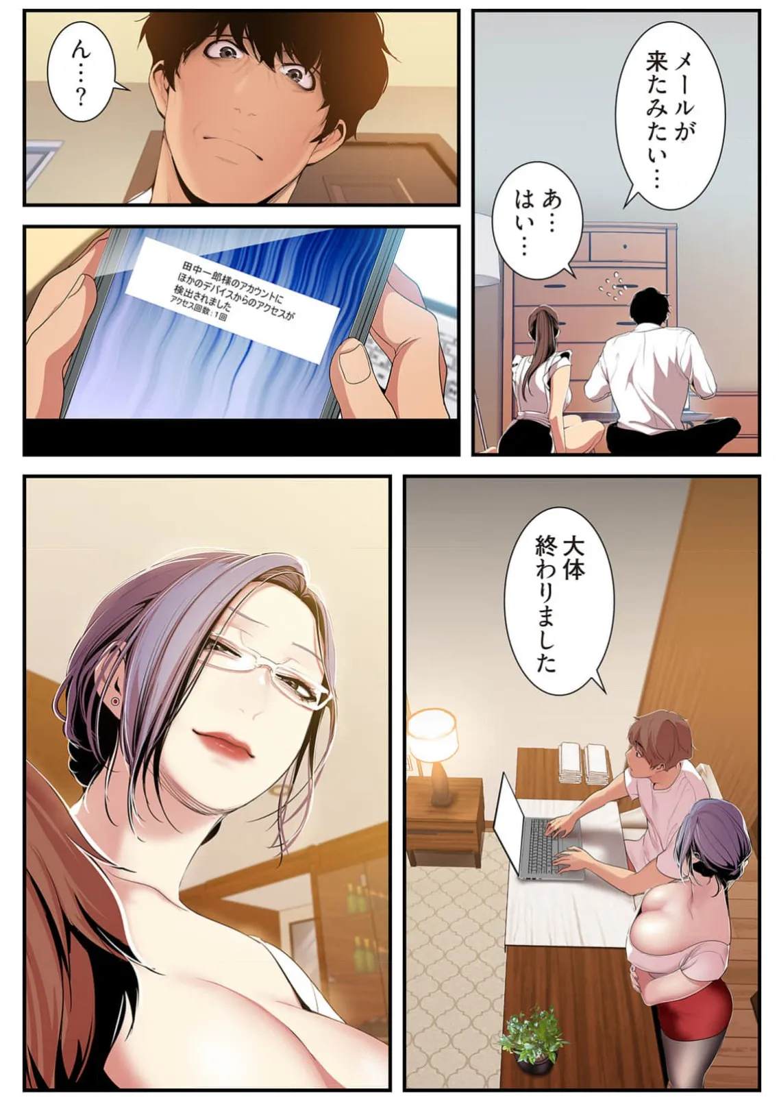 Subarashiki Shinsekai 4 page 208 - big breasts full censorship hentai manga - read online free