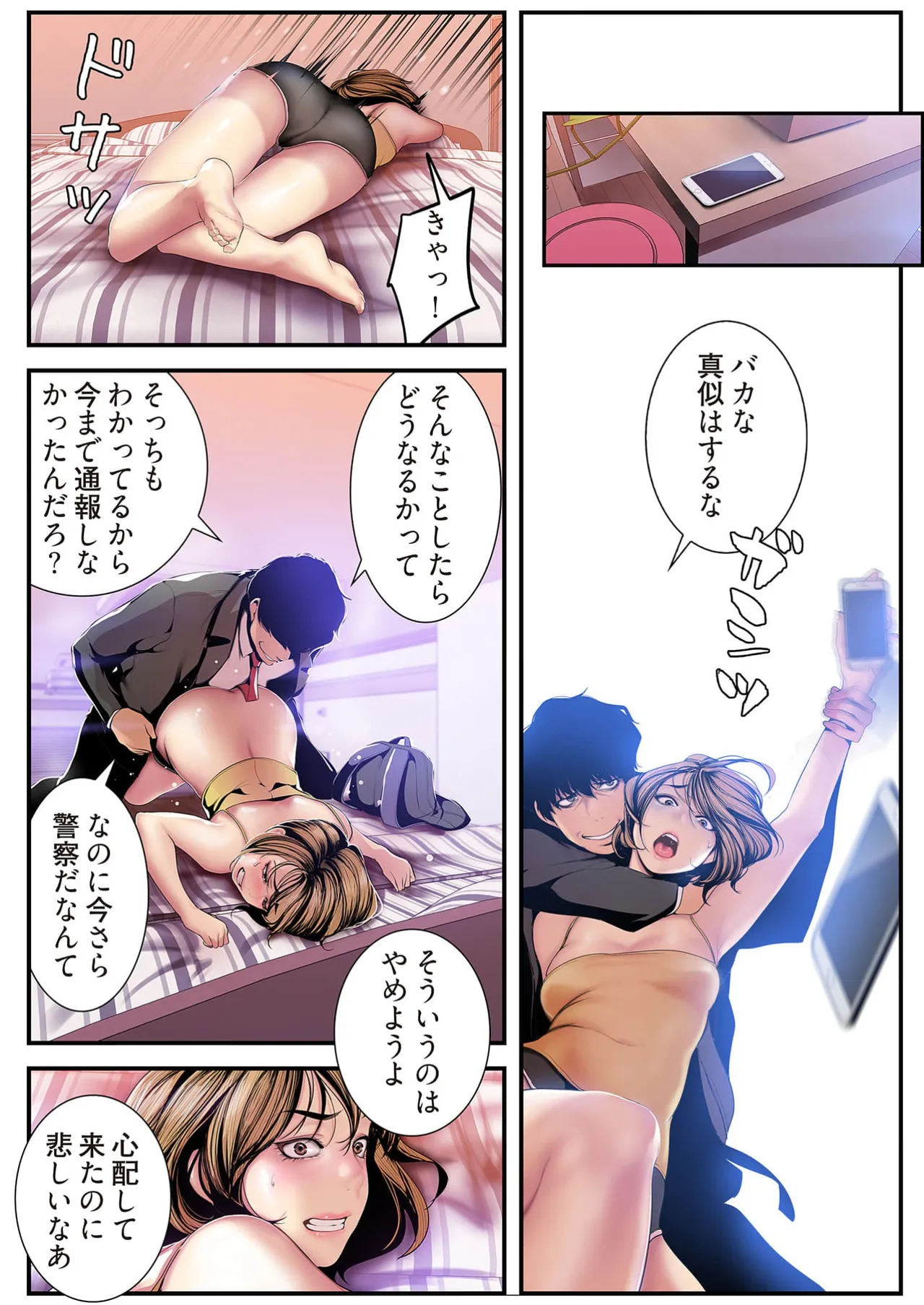 Subarashiki Shinsekai 4 page 27 - full color full censorship hentai manga - read online free