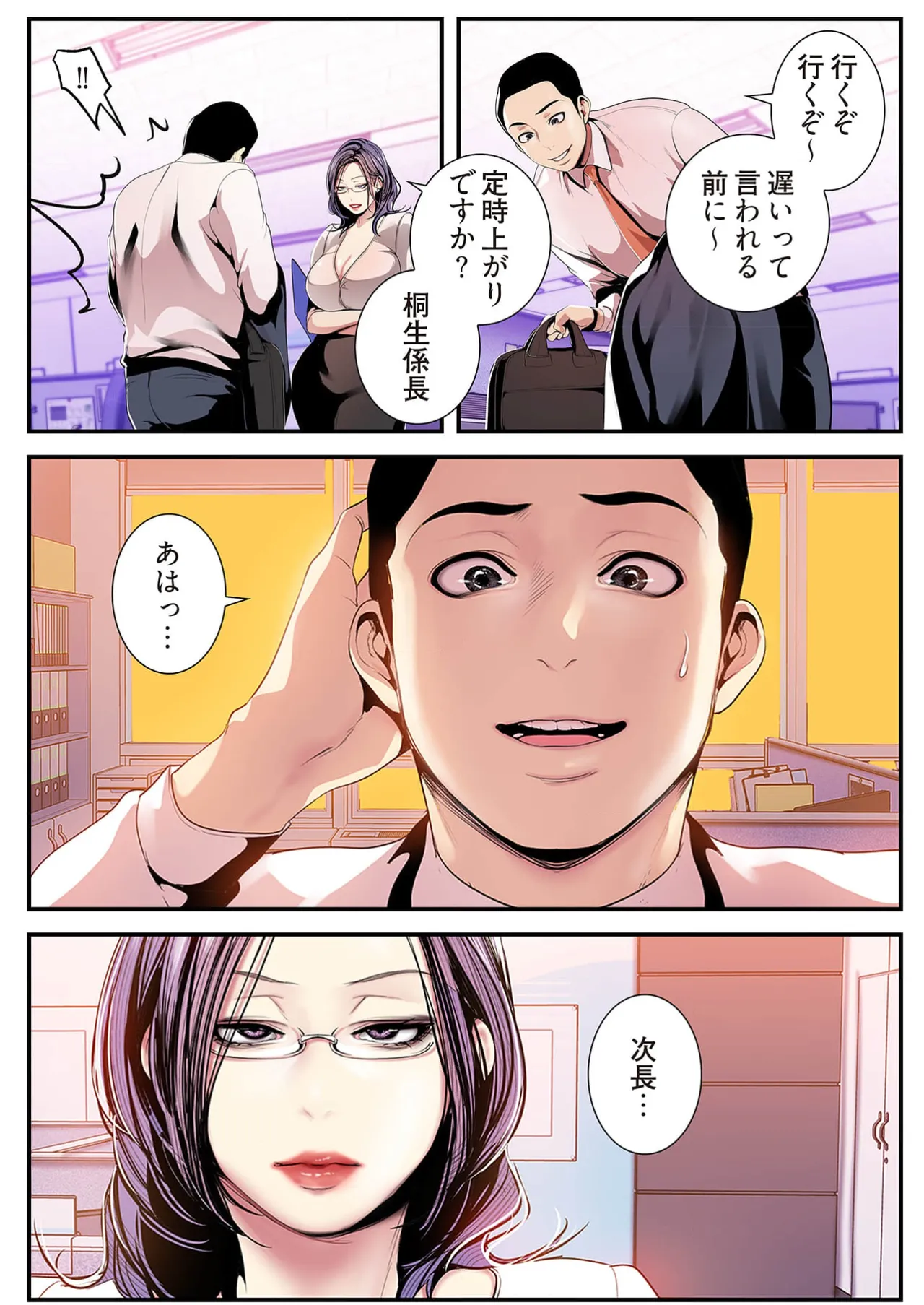 Subarashiki Shinsekai 4 page 30 - full color full censorship hentai manga - read online free