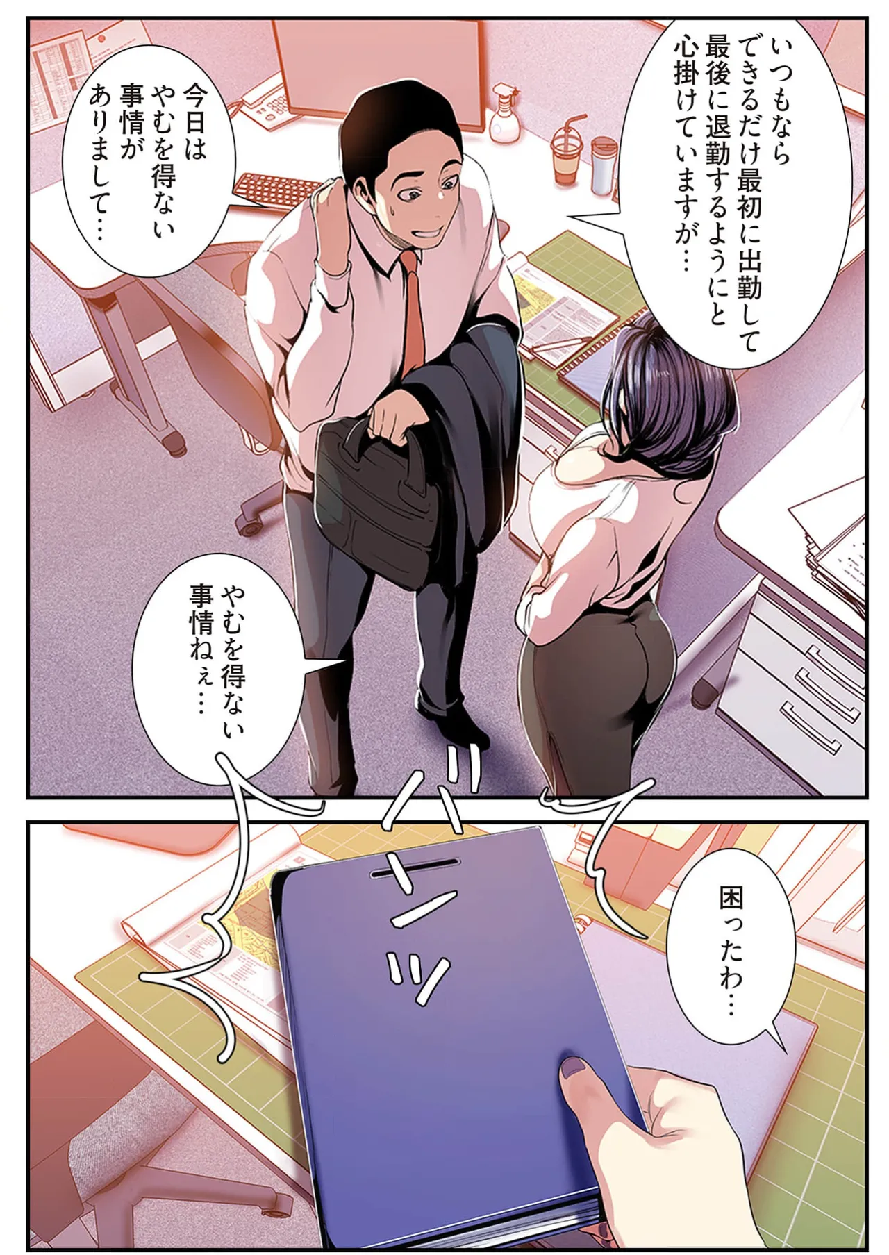 Subarashiki Shinsekai 4 page 31 - full color full censorship hentai manga - read online free