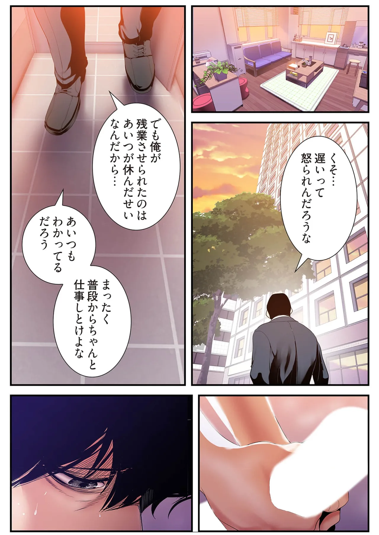 Subarashiki Shinsekai 4 page 39 - big breasts full censorship hentai manga - read online free