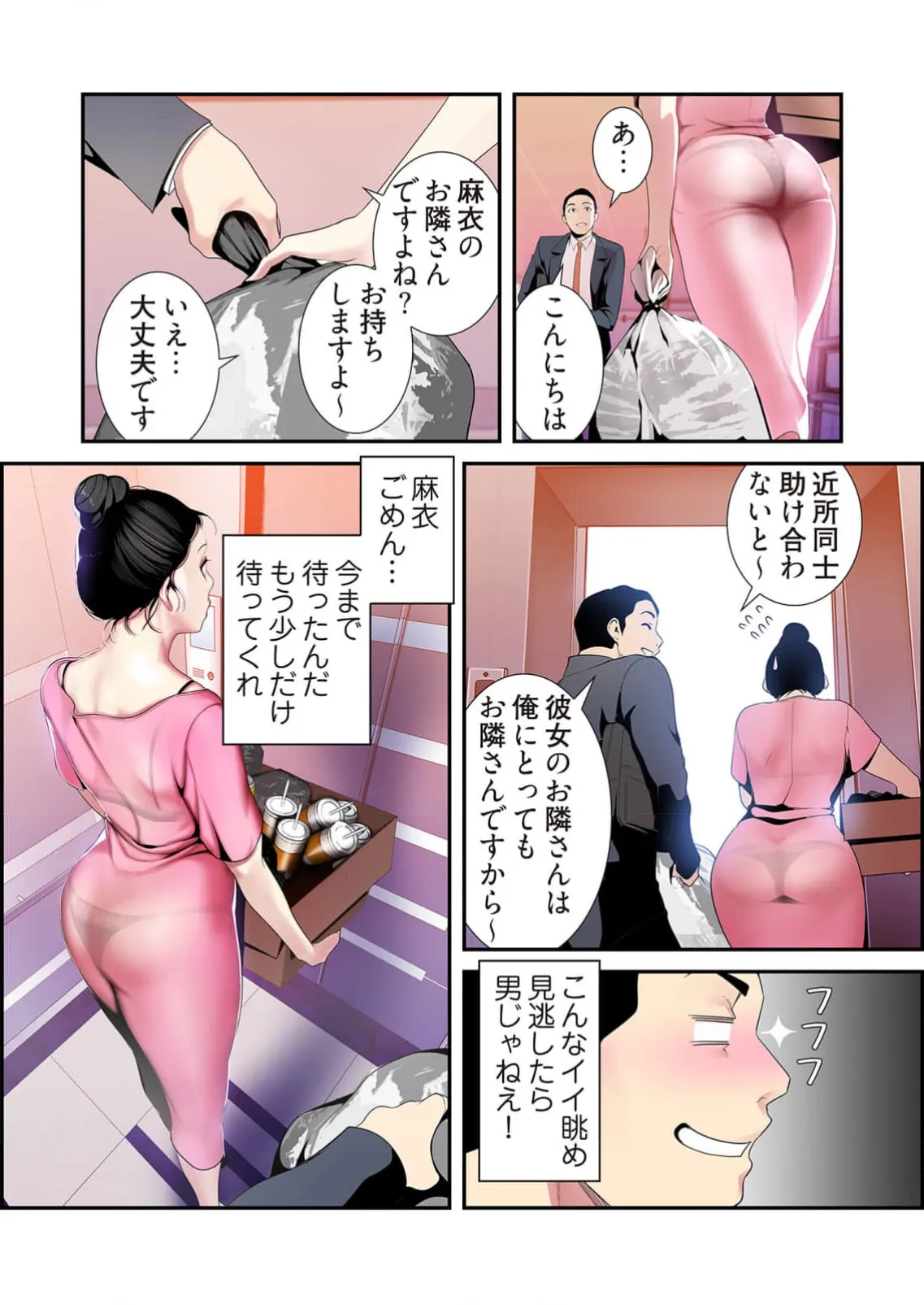 Subarashiki Shinsekai 4 page 44 - full color full censorship hentai manga - read online free
