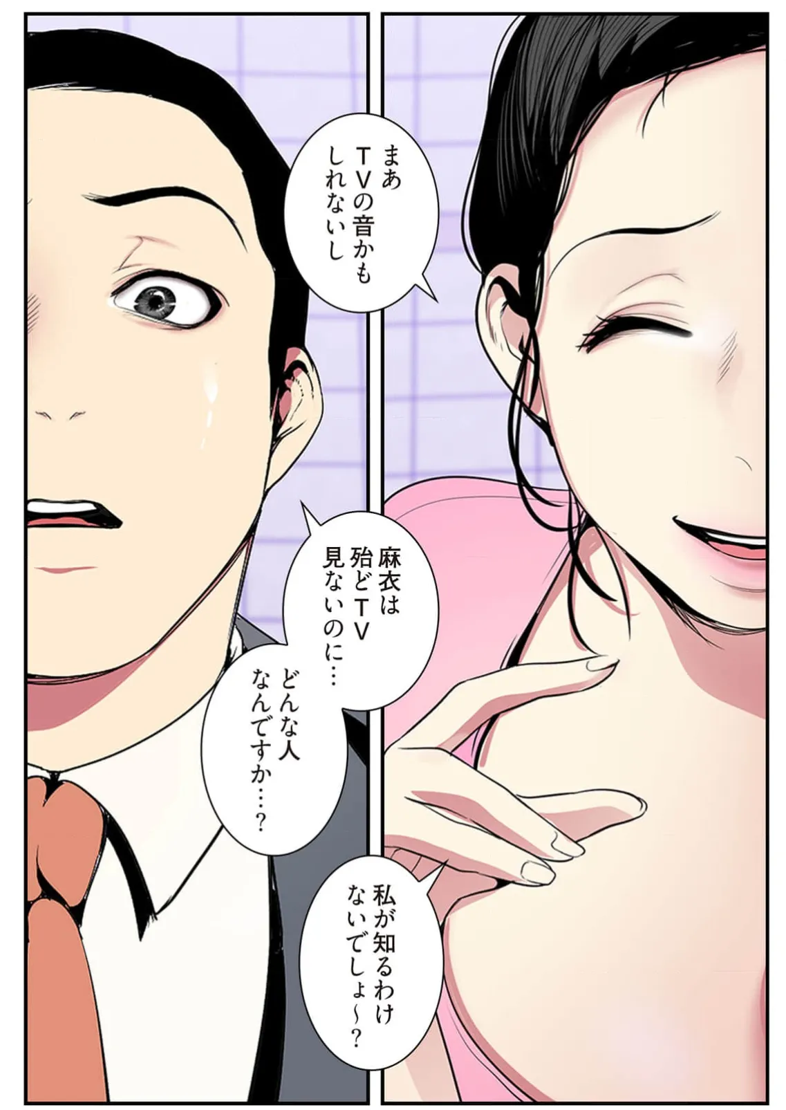 Subarashiki Shinsekai 4 - Page 58