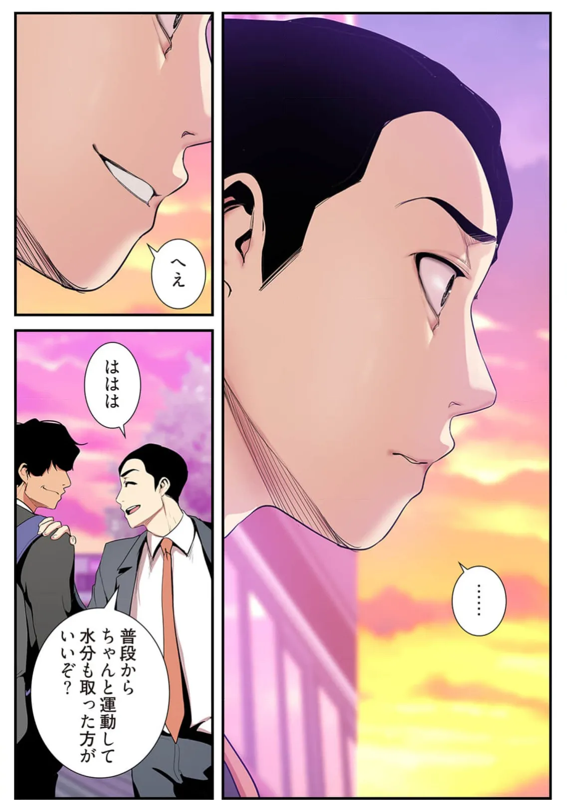 Subarashiki Shinsekai 4 page 65 - big breasts full censorship hentai manga - read online free