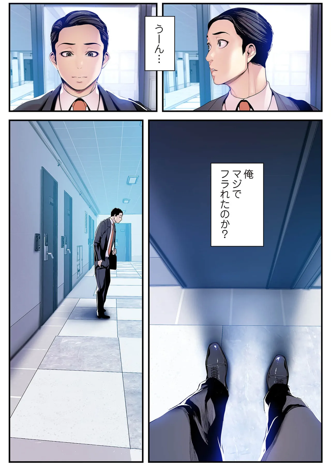 Subarashiki Shinsekai 4 - Page 7