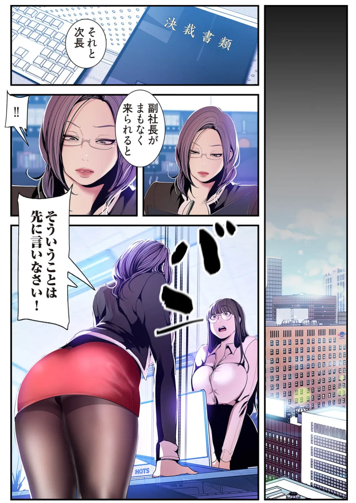 Subarashiki Shinsekai 4 page 72 - full color full censorship hentai manga - read online free