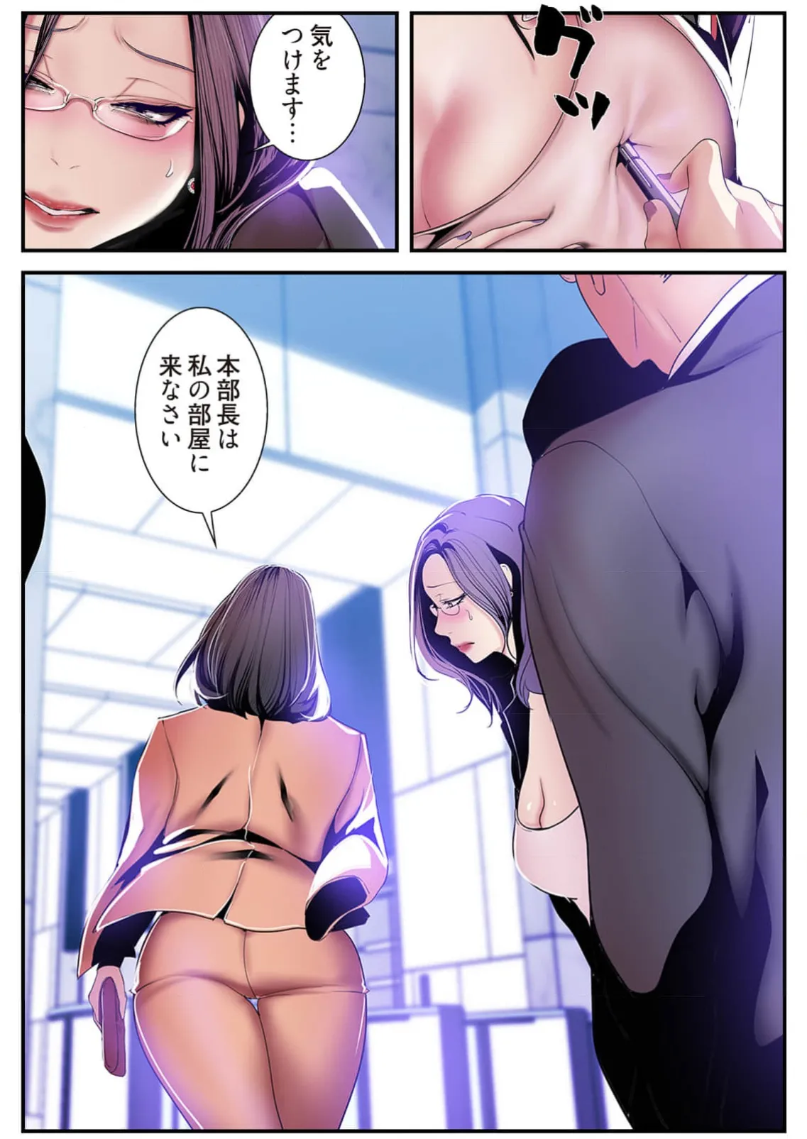 Subarashiki Shinsekai 4 page 79 - big breasts full censorship hentai manga - read online free
