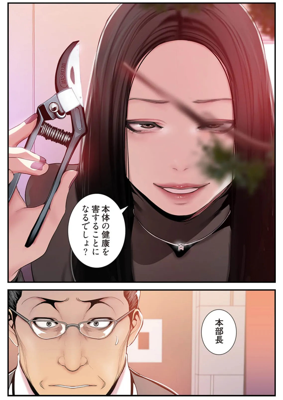 Subarashiki Shinsekai 4 page 87 - full color full censorship hentai manga - read online free