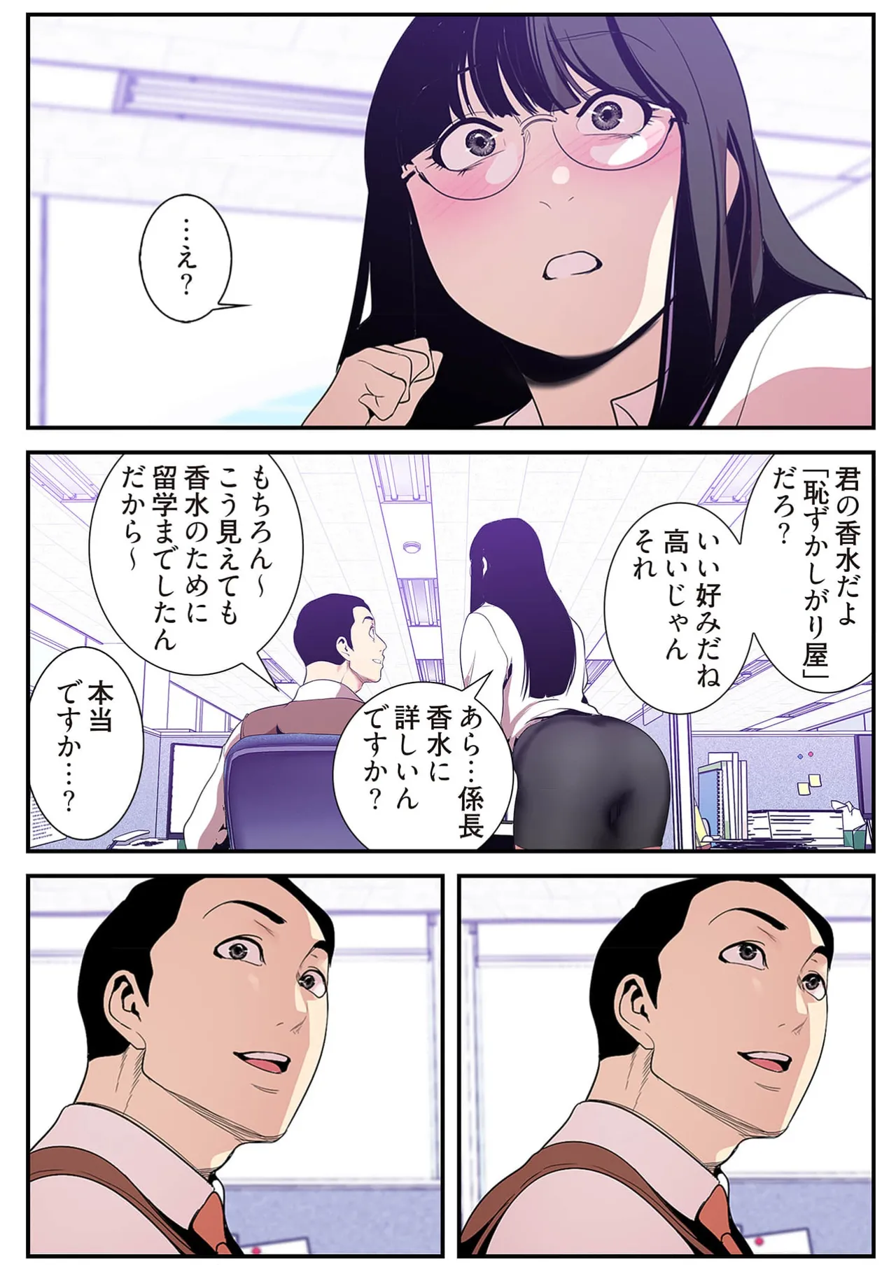 Subarashiki Shinsekai 4 page 90 - full color full censorship hentai manga - read online free