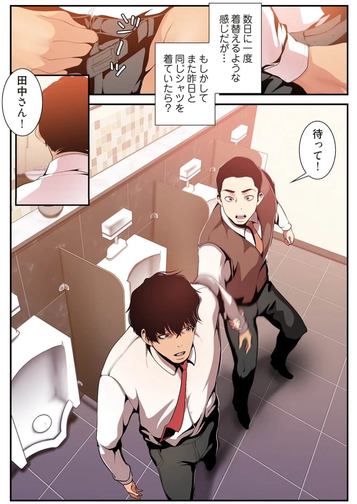 Subarashiki Shinsekai 4 page 93 - big breasts full censorship hentai manga - read online free