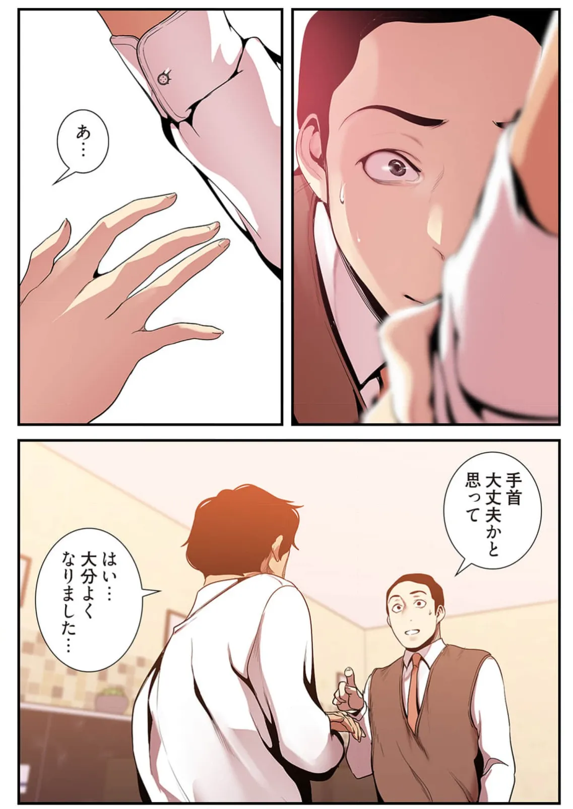 Subarashiki Shinsekai 4 page 95 - full color full censorship hentai manga - read online free