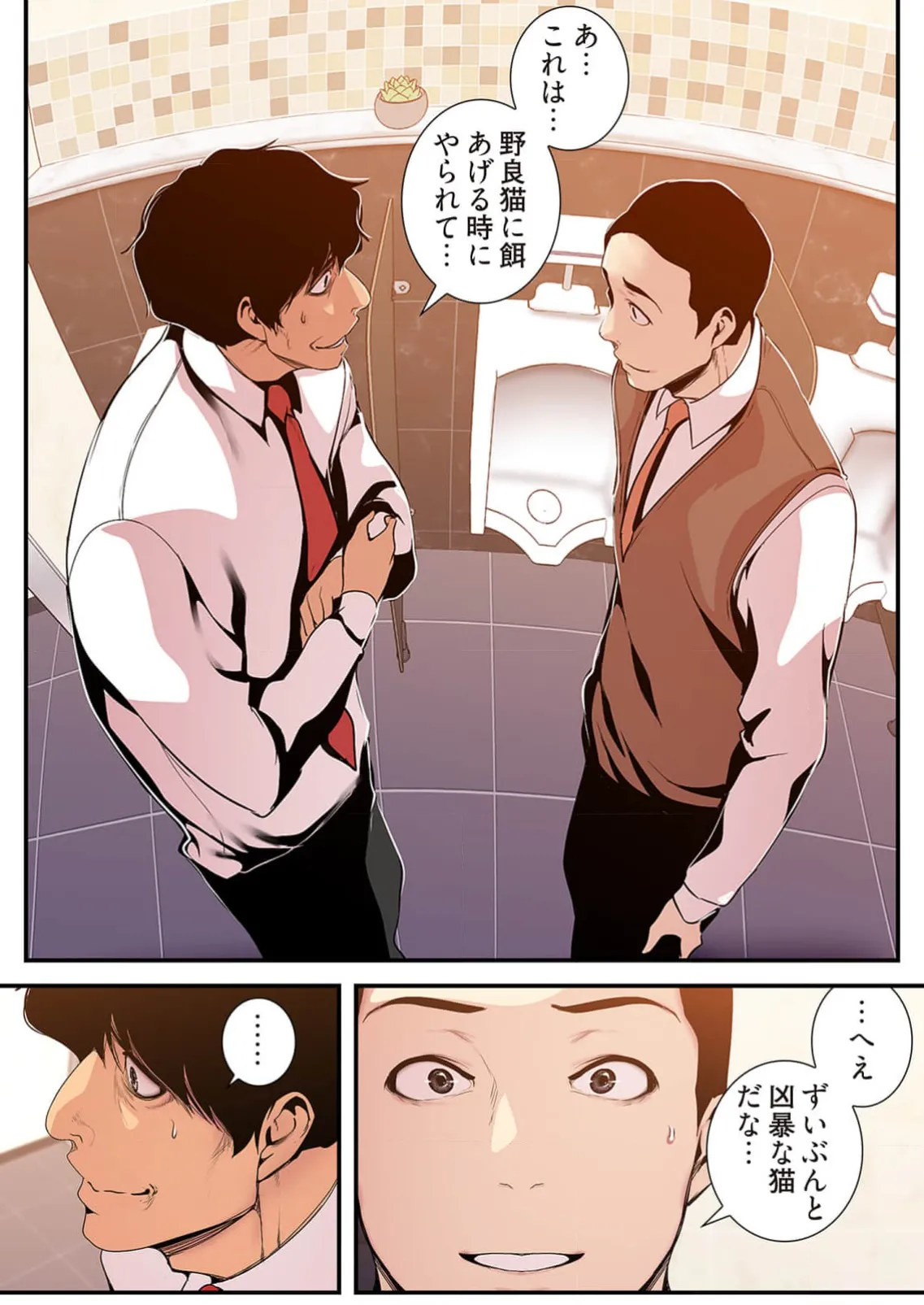 Subarashiki Shinsekai 4 page 97 - big breasts full censorship hentai manga - read online free