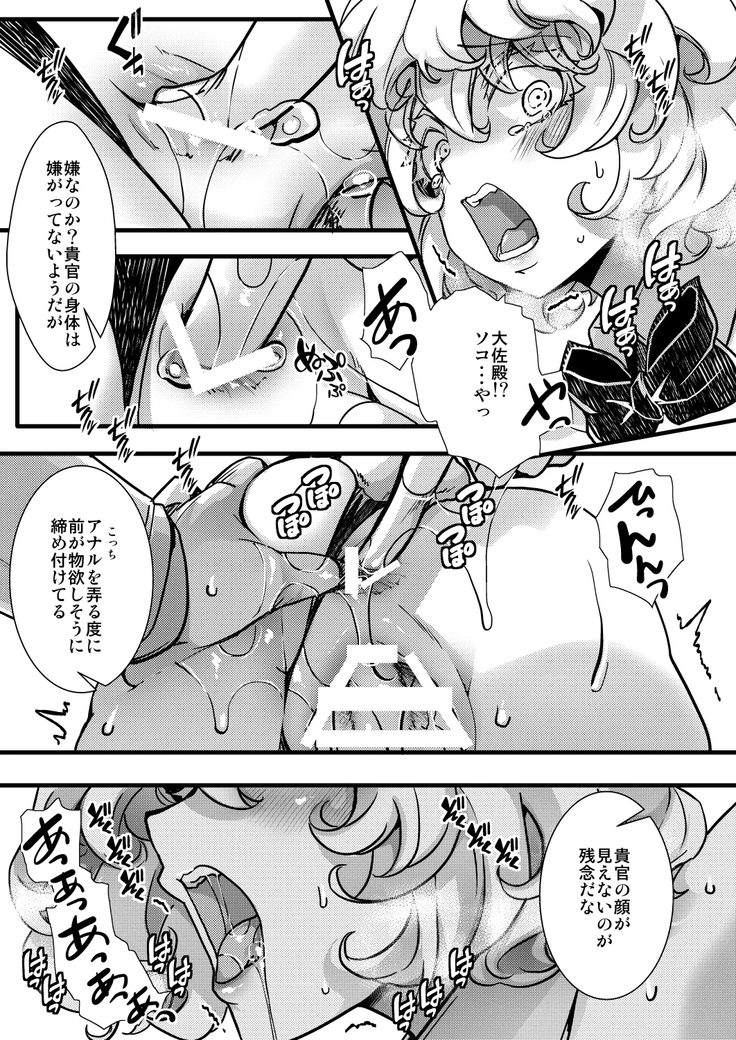 3ばにちゃふのエロ本 ver.コミカライズ page 17 featuring tanya von degurechaff youjo senki parody - kissing glasses hentai manga - read online free