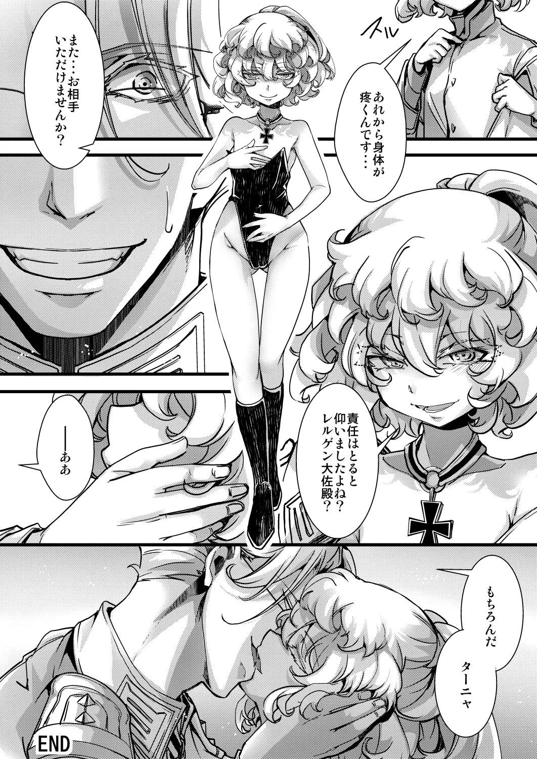 3ばにちゃふのエロ本 ver.コミカライズ - Page 28