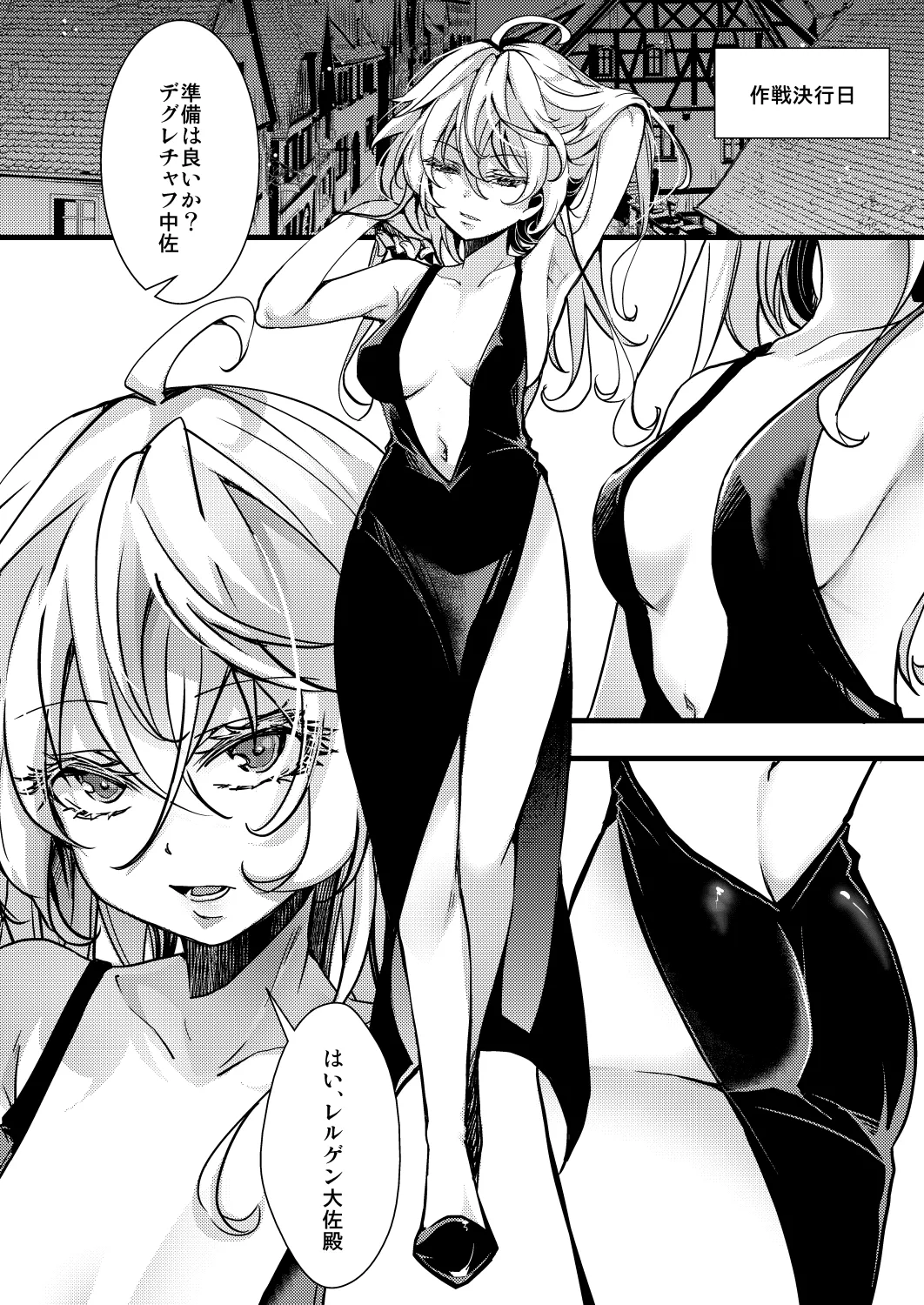 囮捜査なレルターの話 page 18 featuring tanya von degurechaff youjo senki parody - glasses gender bender hentai manga - read online free