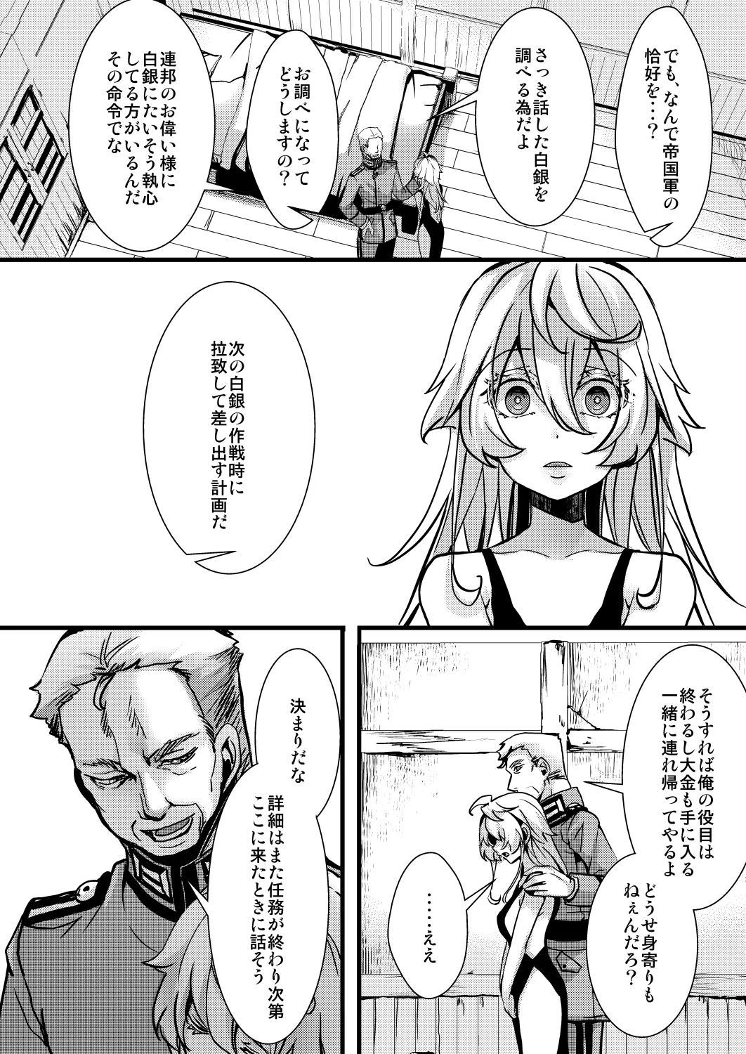 囮捜査なレルターの話 page 30 featuring tanya von degurechaff youjo senki parody - glasses gender bender hentai manga - read online free