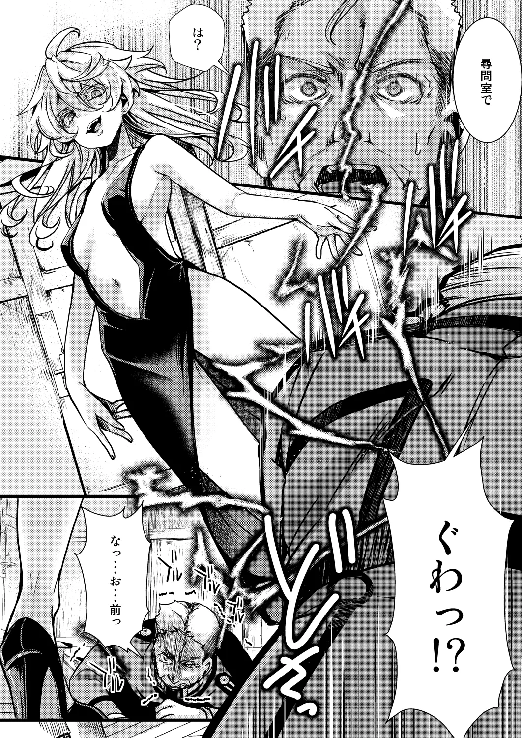 囮捜査なレルターの話 page 32 featuring tanya von degurechaff youjo senki parody - glasses gender bender hentai manga - read online free