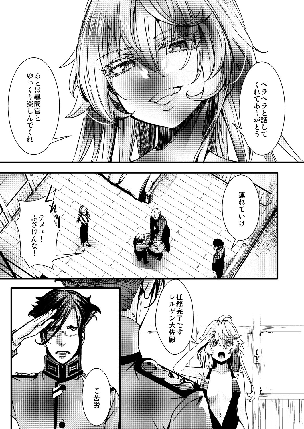 囮捜査なレルターの話 page 33 featuring tanya von degurechaff youjo senki parody - glasses gender bender hentai manga - read online free