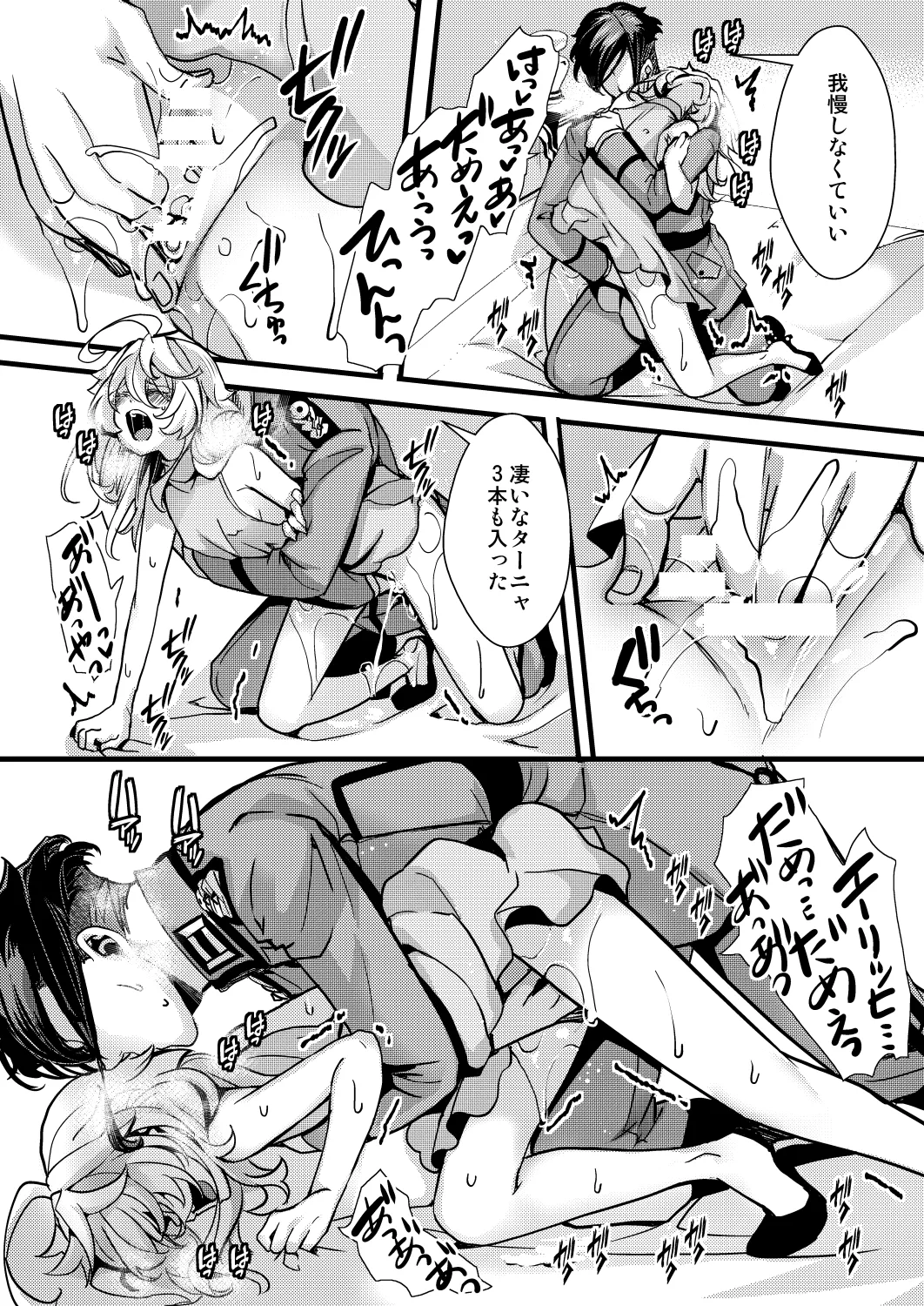 囮捜査なレルターの話 page 46 featuring tanya von degurechaff youjo senki parody - glasses gender bender hentai manga - read online free