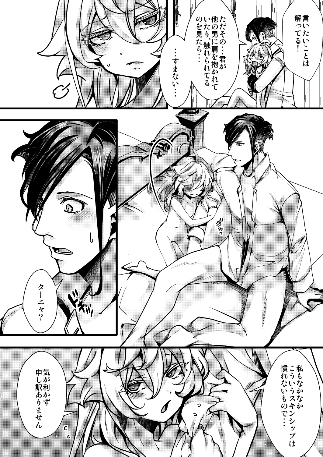 囮捜査なレルターの話 page 60 featuring tanya von degurechaff youjo senki parody - glasses gender bender hentai manga - read online free
