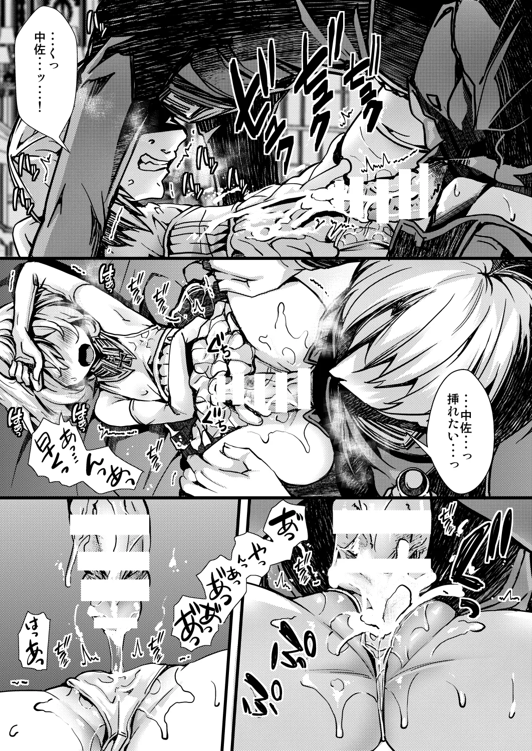 勝手に婚約させられてた書籍レルターの話 page 19 featuring tanya von degurechaff youjo senki parody - glasses stockings hentai manga - read online free