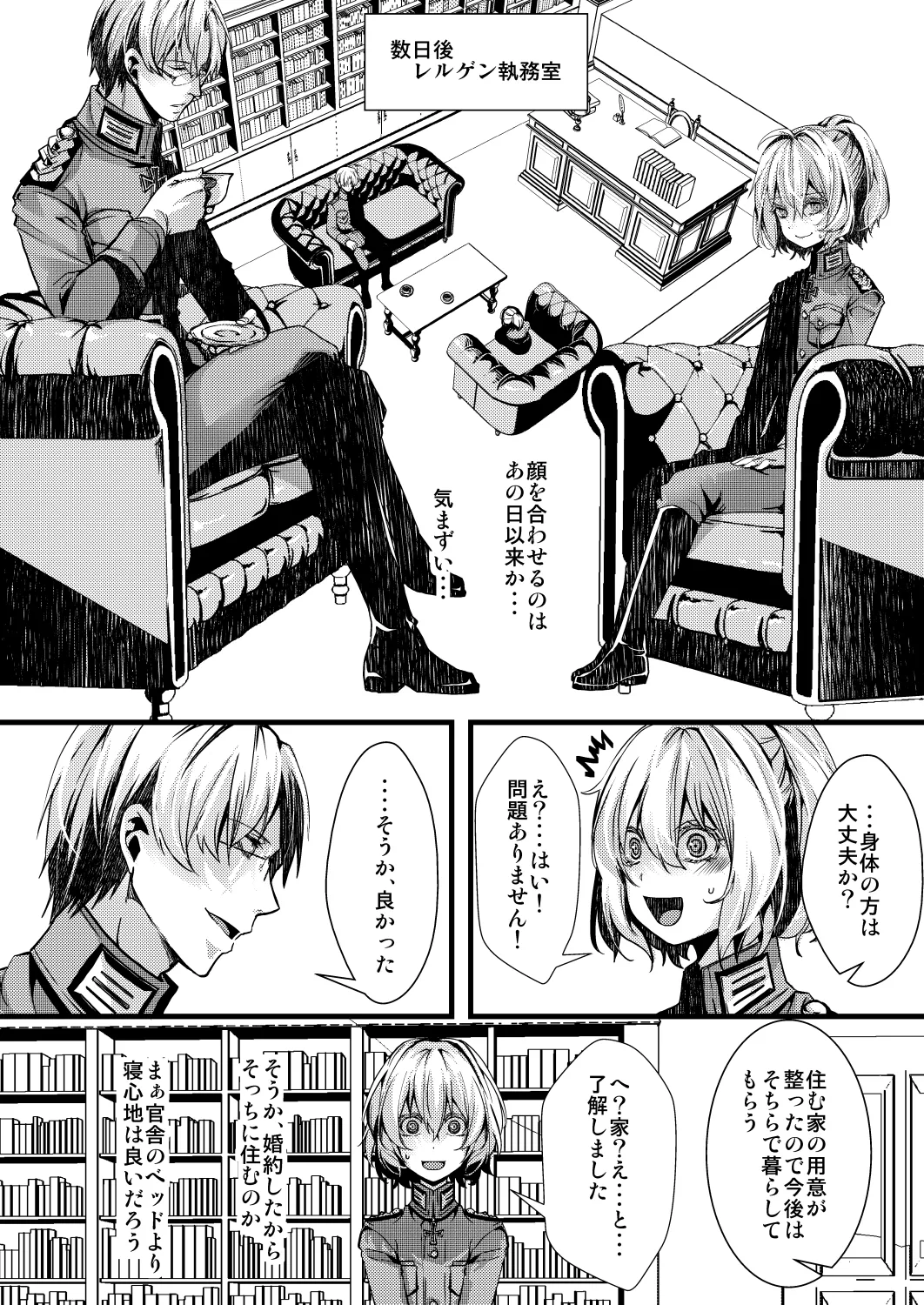 勝手に婚約させられてた書籍レルターの話 page 28 featuring tanya von degurechaff youjo senki parody - glasses stockings hentai manga - read online free