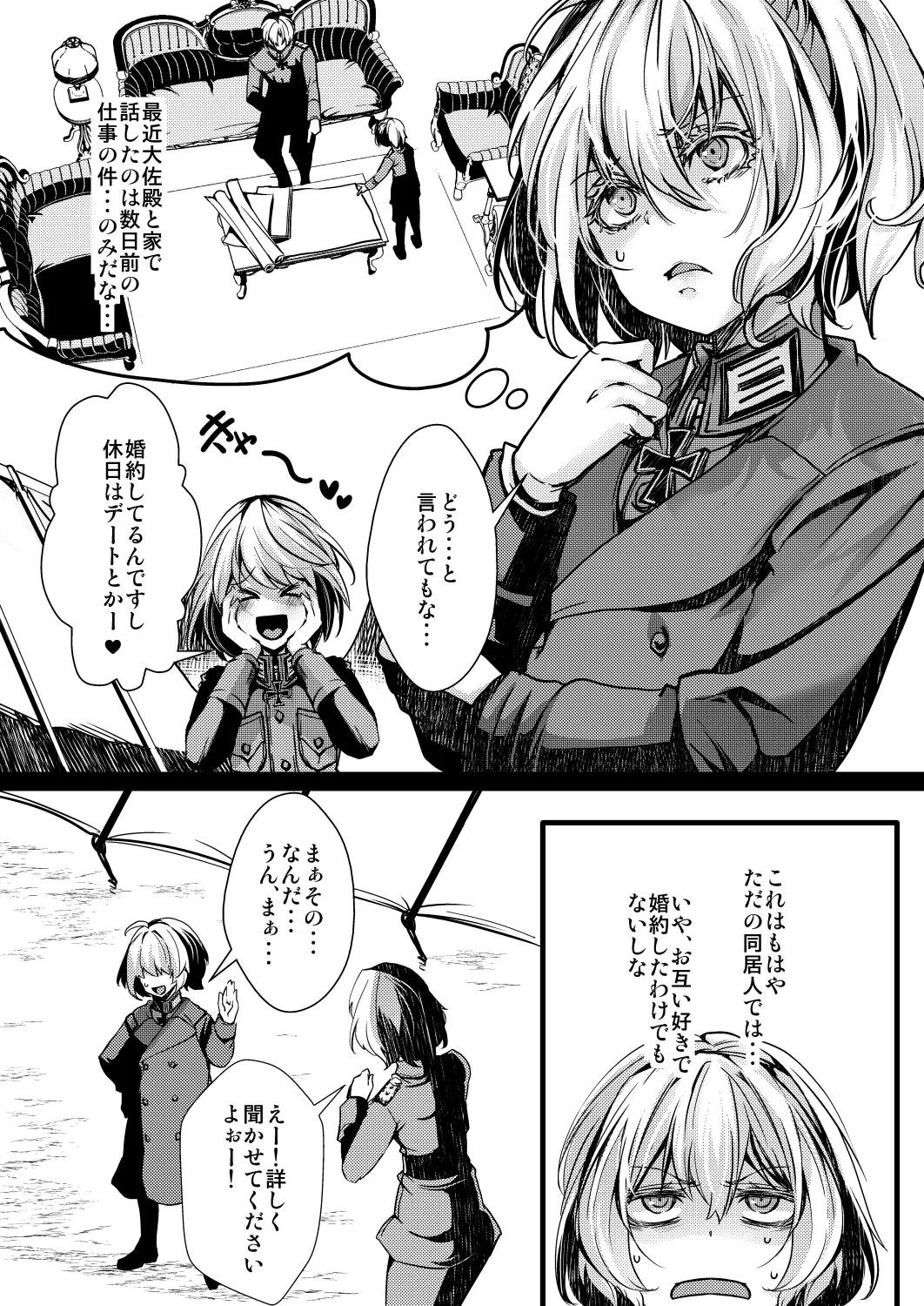 勝手に婚約させられてた書籍レルターの話 page 30 featuring tanya von degurechaff youjo senki parody - glasses stockings hentai manga - read online free