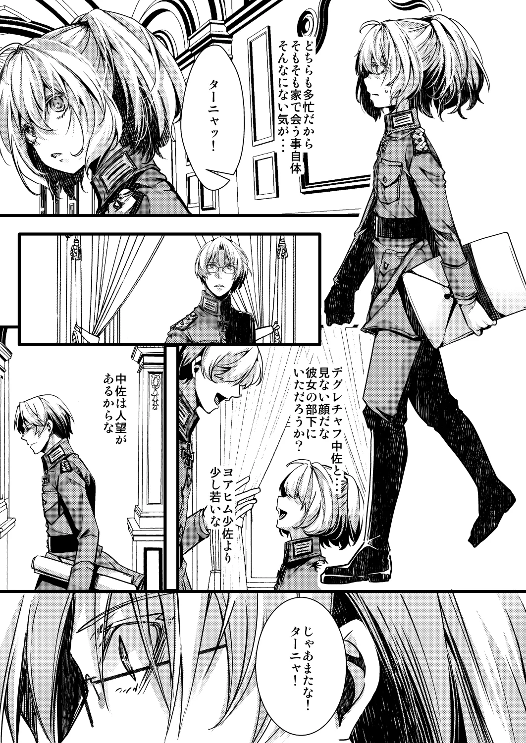 勝手に婚約させられてた書籍レルターの話 page 31 featuring tanya von degurechaff youjo senki parody - glasses stockings hentai manga - read online free