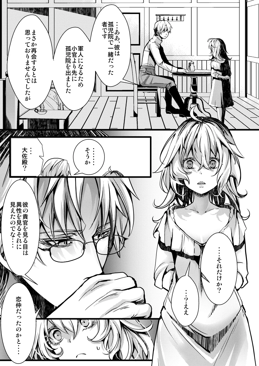 勝手に婚約させられてた書籍レルターの話 page 35 featuring tanya von degurechaff youjo senki parody - glasses stockings hentai manga - read online free