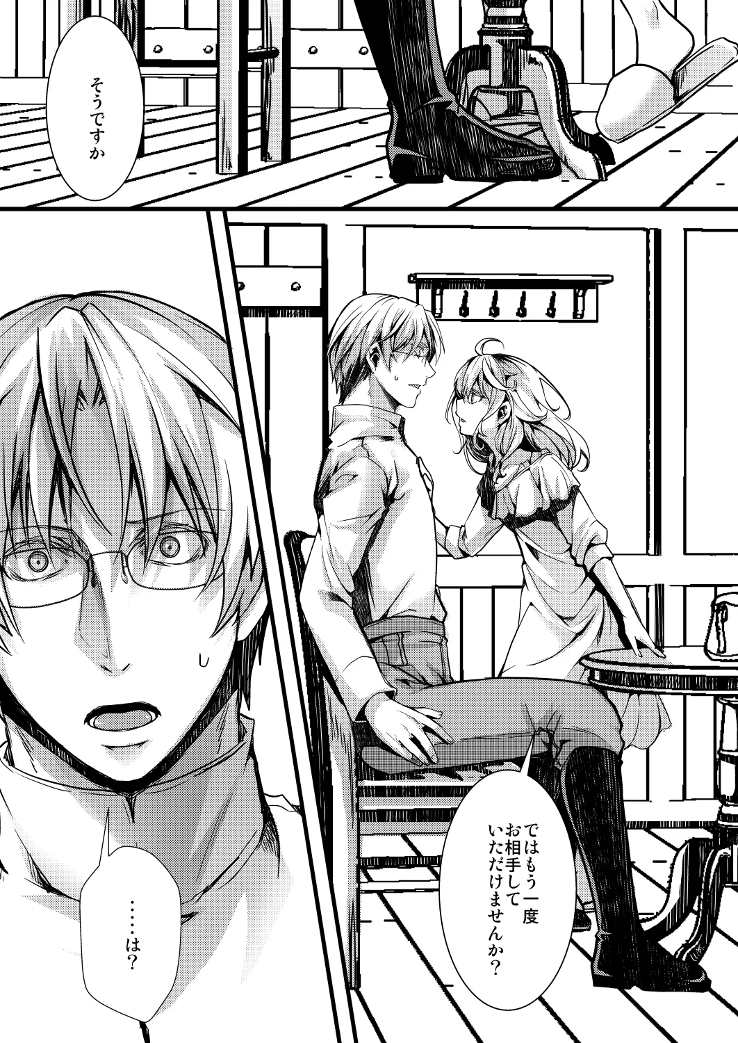 勝手に婚約させられてた書籍レルターの話 page 39 featuring tanya von degurechaff youjo senki parody - glasses stockings hentai manga - read online free