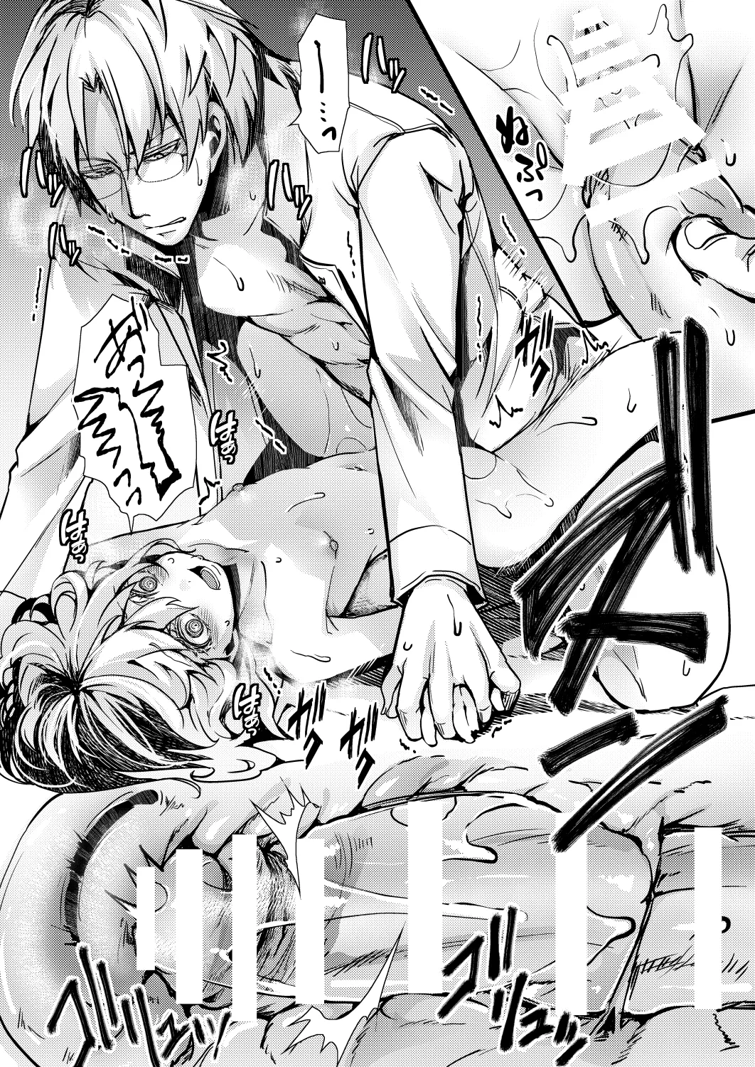 勝手に婚約させられてた書籍レルターの話 - Page 56