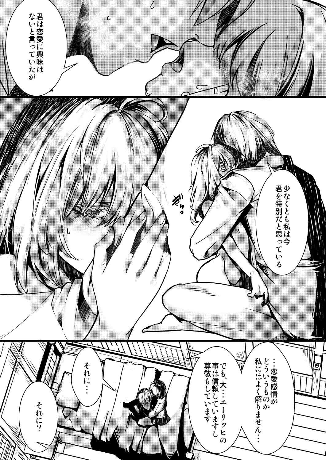 勝手に婚約させられてた書籍レルターの話 page 65 featuring tanya von degurechaff youjo senki parody - glasses stockings hentai manga - read online free