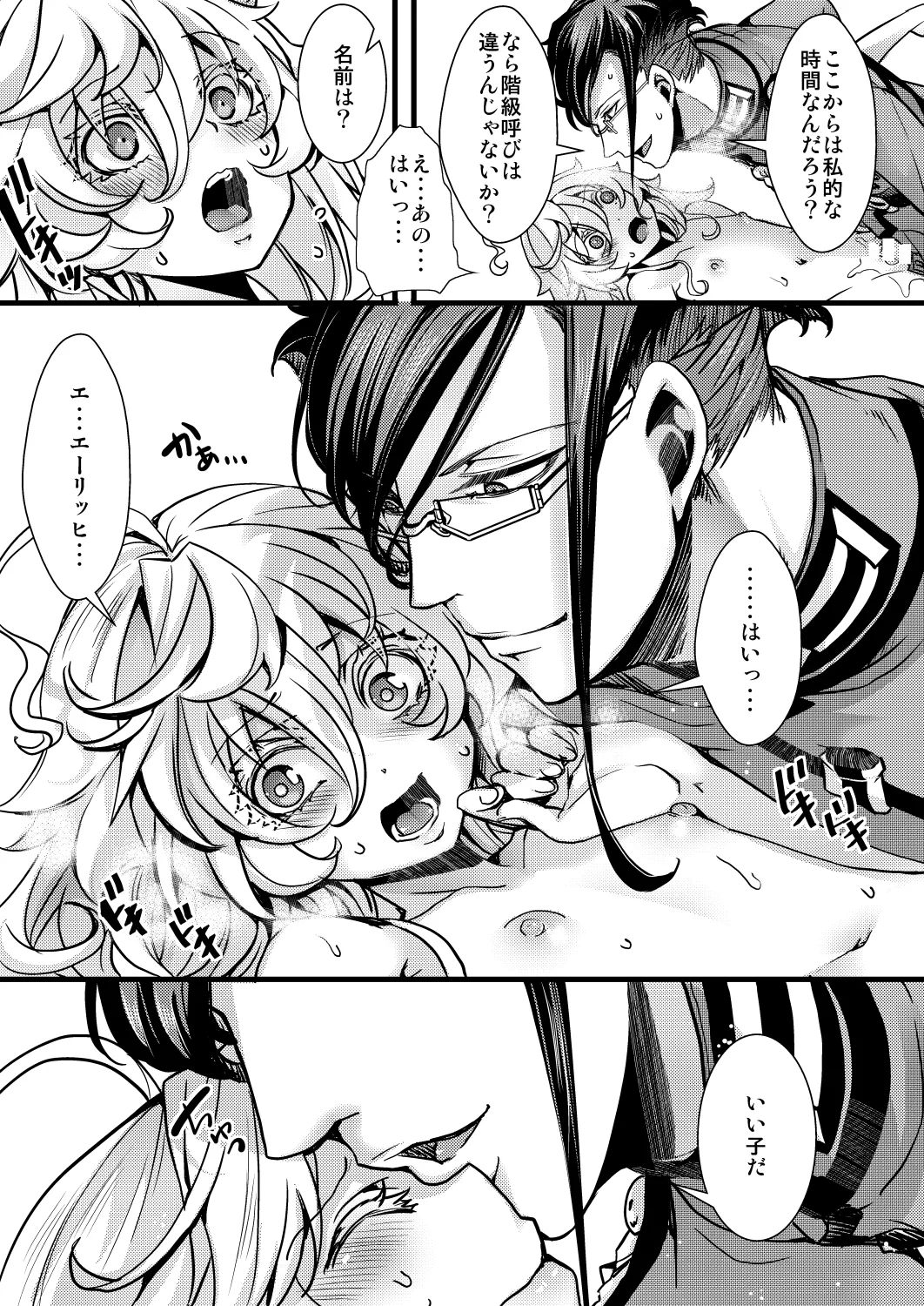 ターニャちゃんの訓練の話 page 41 featuring tanya von degurechaff youjo senki parody - glasses gender bender hentai manga - read online free
