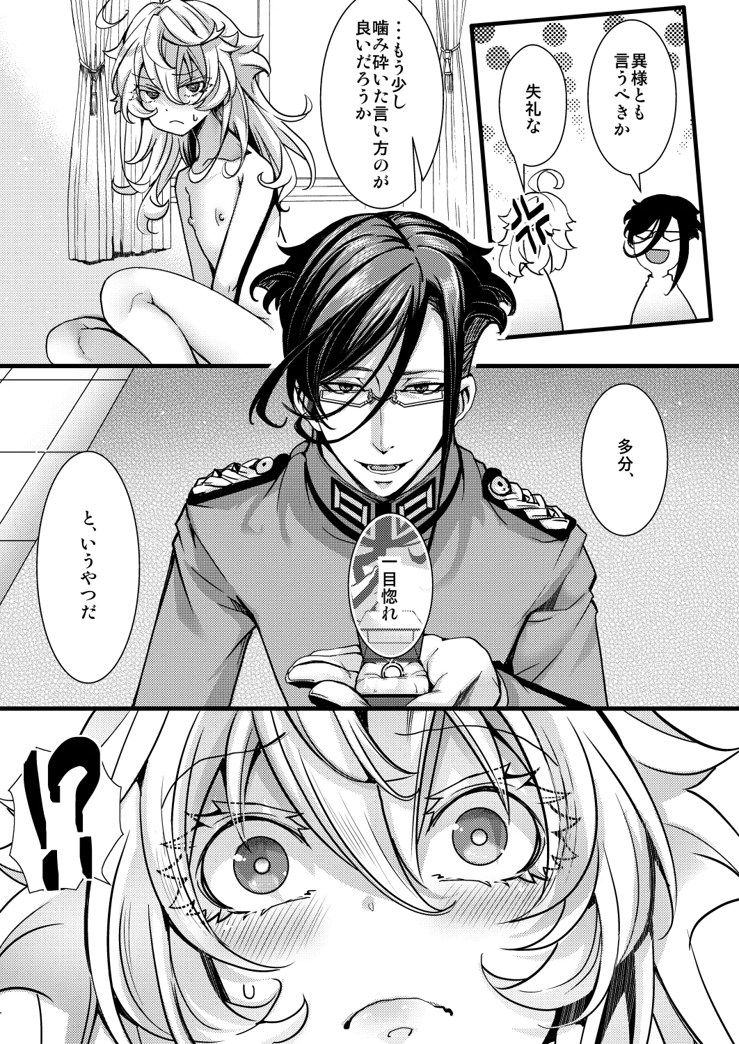 ターニャちゃんの訓練の話 page 51 featuring tanya von degurechaff youjo senki parody - glasses gender bender hentai manga - read online free