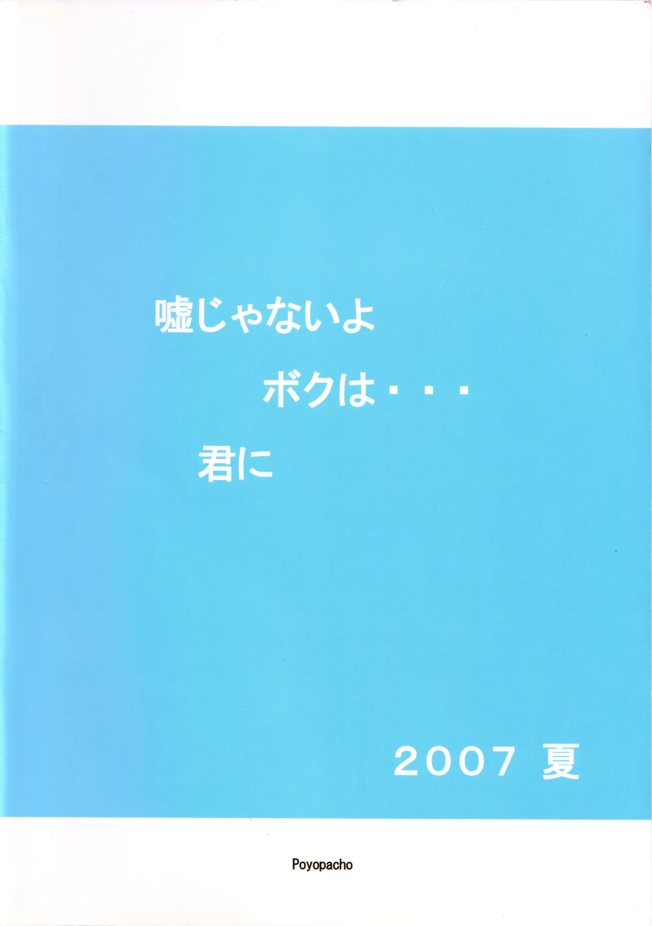 Poyopacho OP page 26 featuring nia teppelin tengen toppa gurren lagann parody - sole female kissing hentai manga - read online free