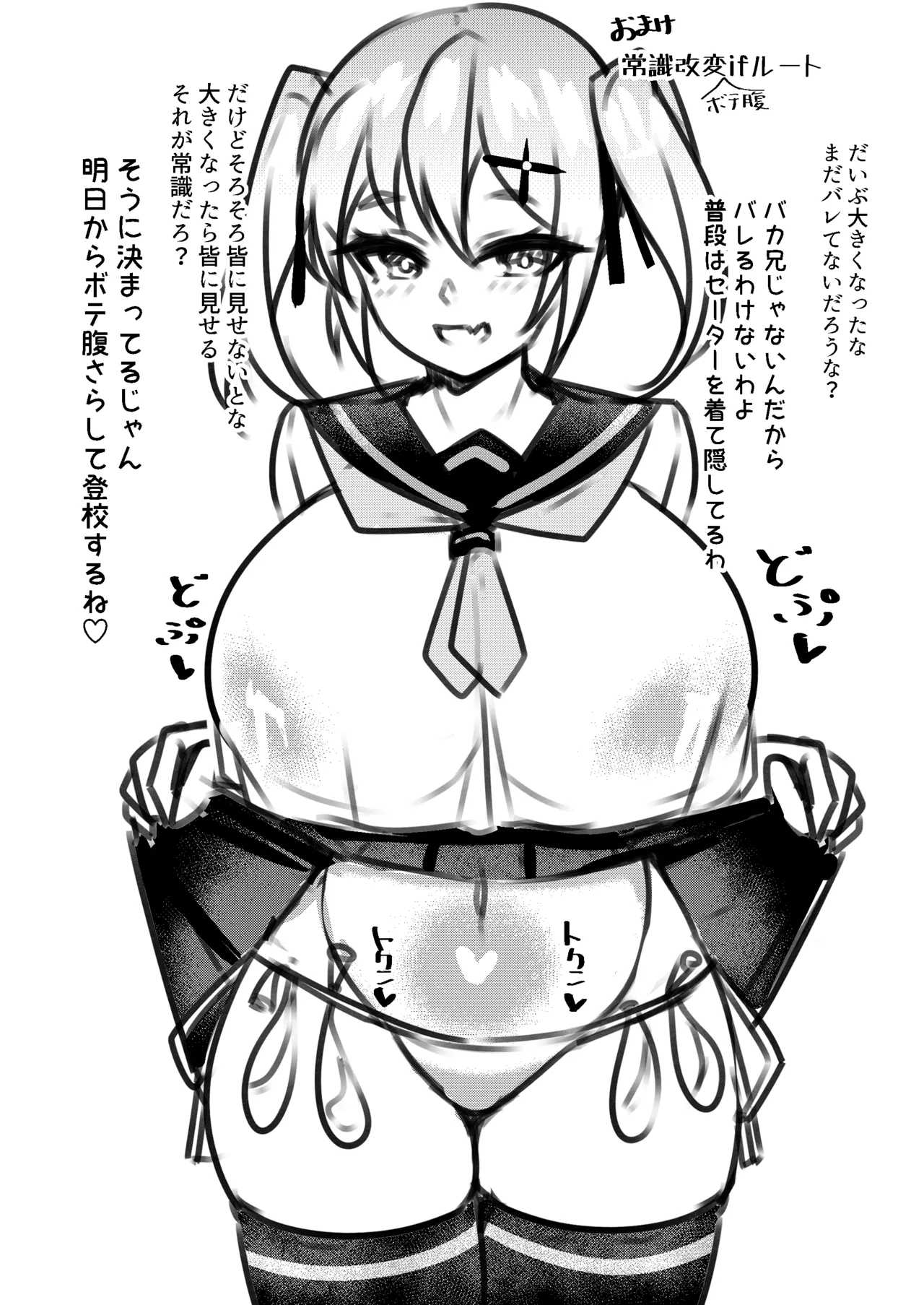 Mesugaki Mujikaku Saimin page 19 original parody - sole female sole male hentai manga - read online free